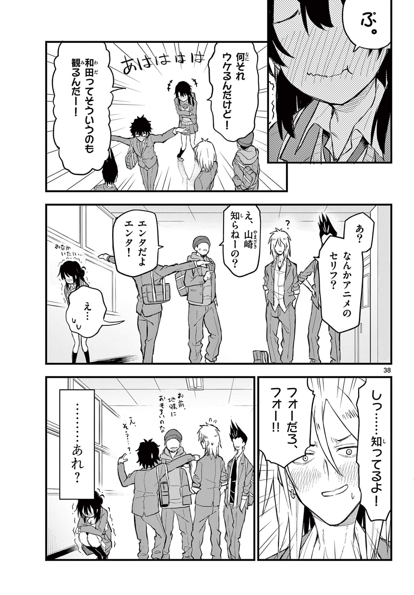 Read HEISEI WOTAKU REMEMBERS Chapter 1.2 [High Quality / Full] - Page 16 - nicomanga.net