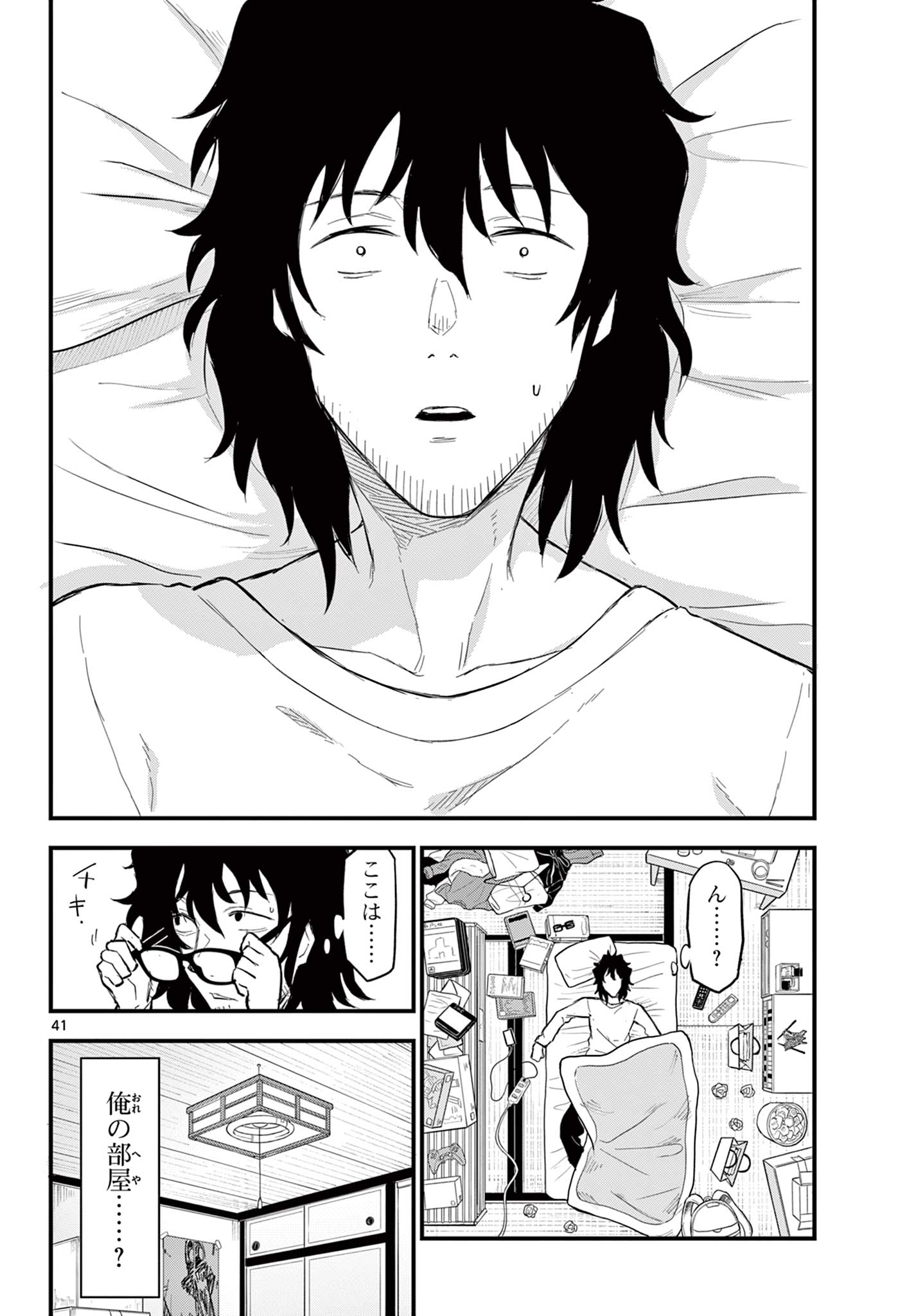 Read HEISEI WOTAKU REMEMBERS Chapter 1.2 [High Quality / Full] - Page 19 - nicomanga.net