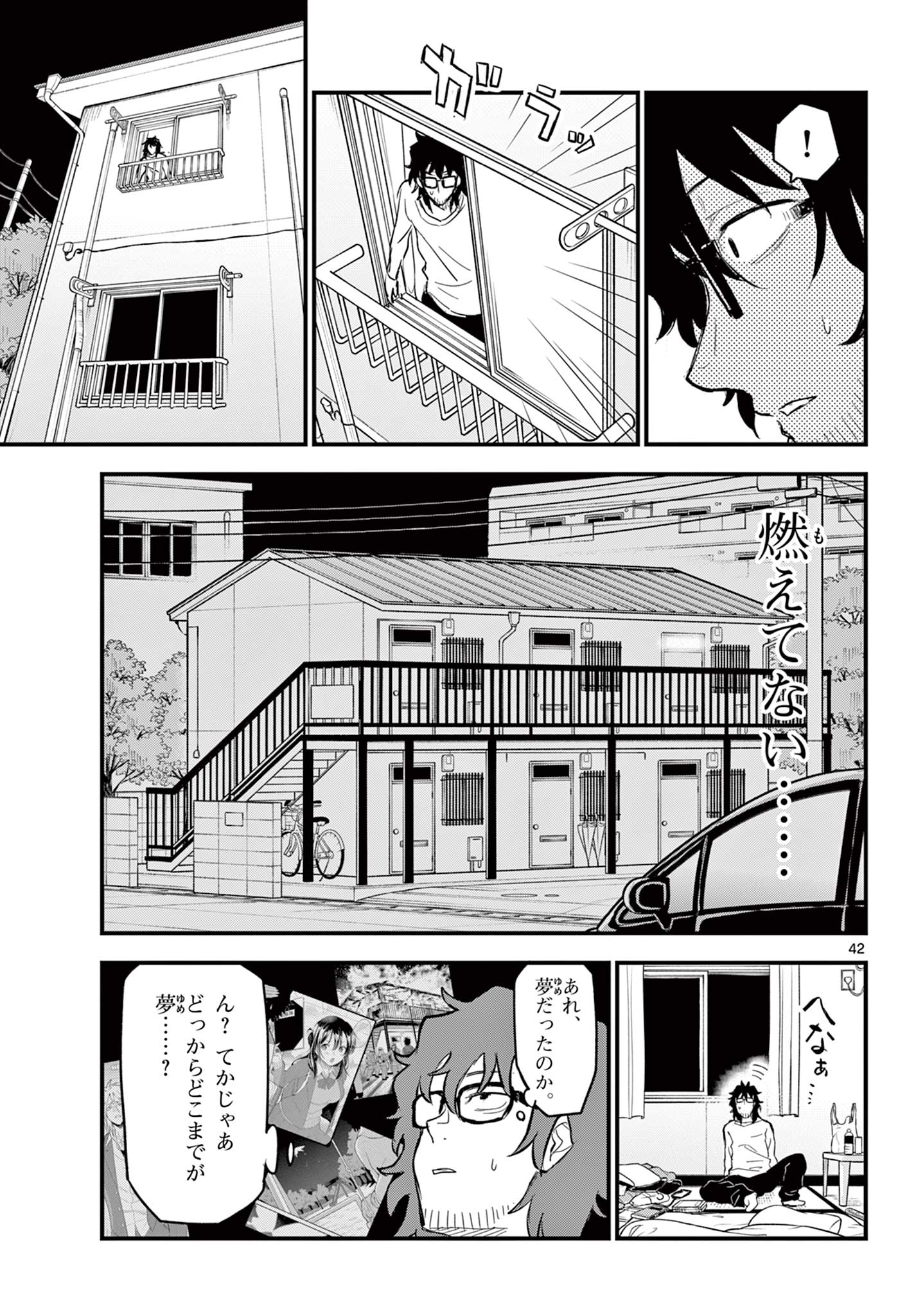 Read HEISEI WOTAKU REMEMBERS Chapter 1.2 [High Quality / Full] - Page 20 - nicomanga.net