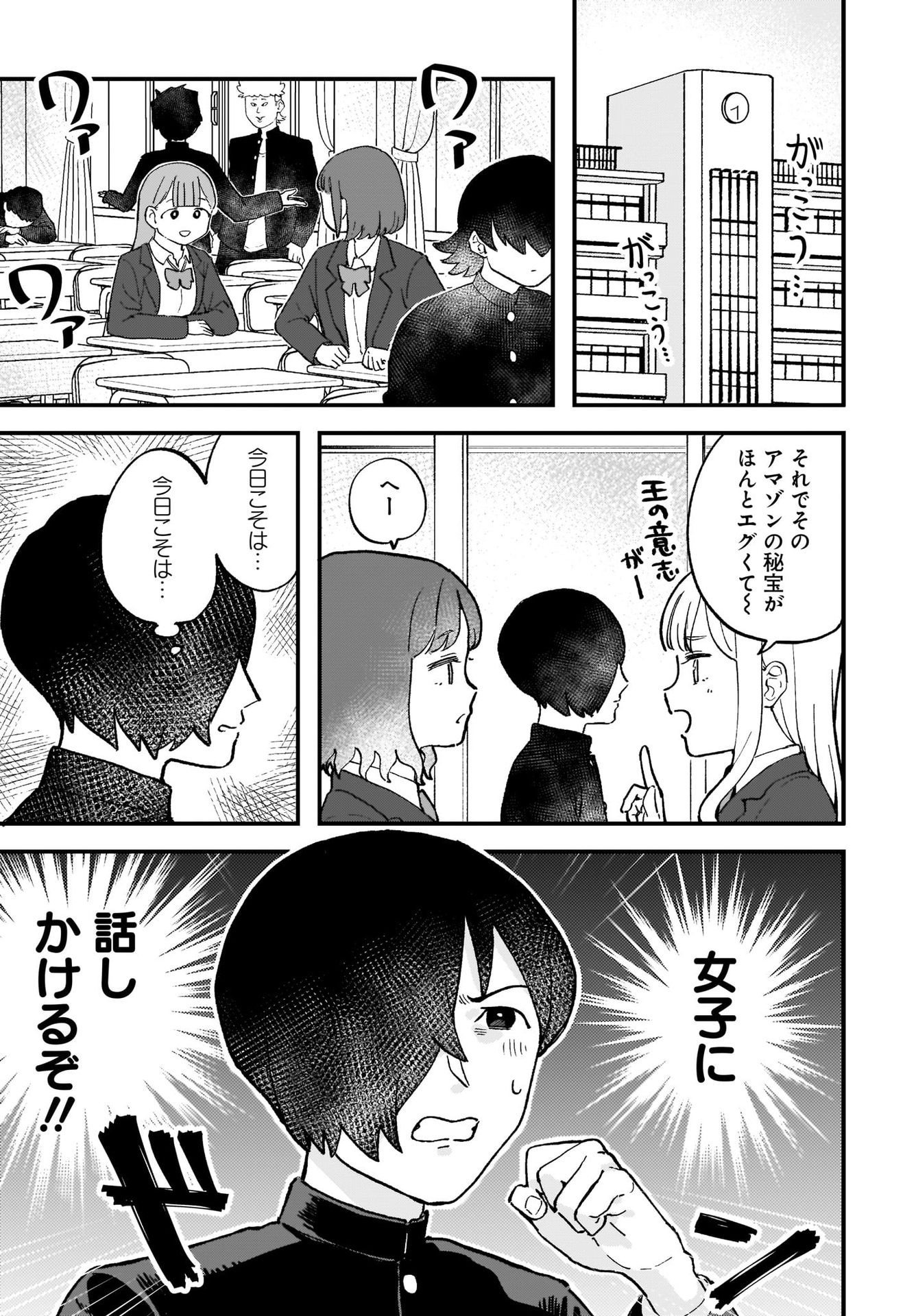 Satomu Fallin' Love Chap 1 - Pic 3