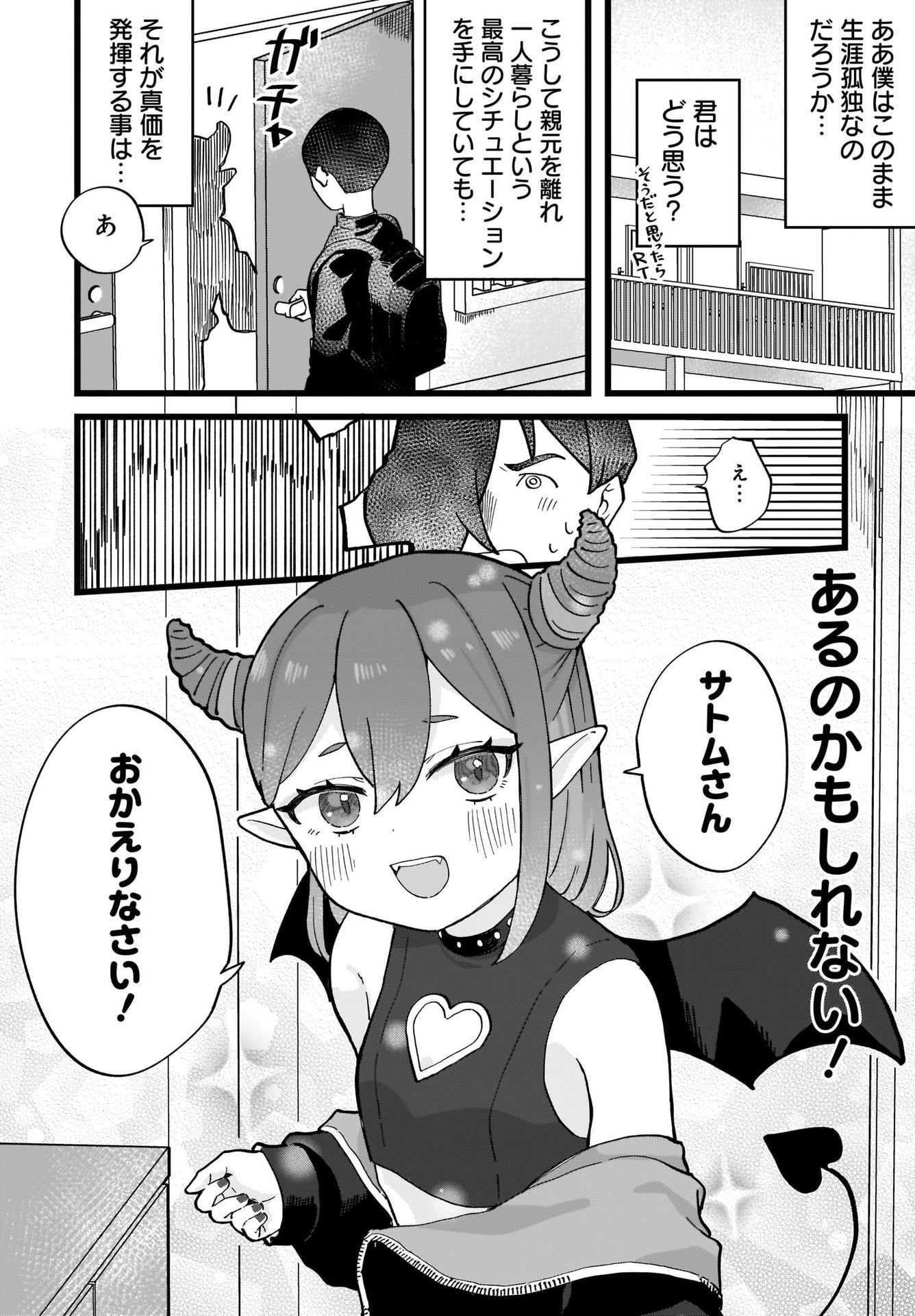 Satomu Fallin' Love Chap 1 - Pic 6