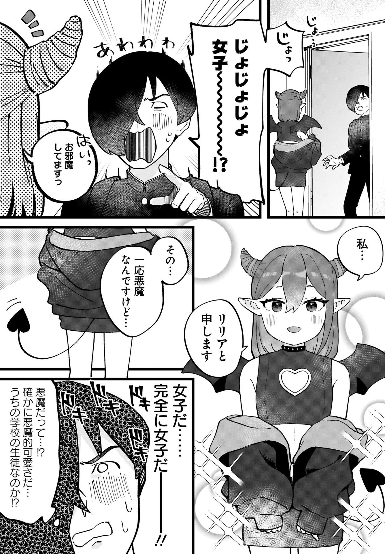 Satomu Fallin' Love Chap 1 - Pic 7