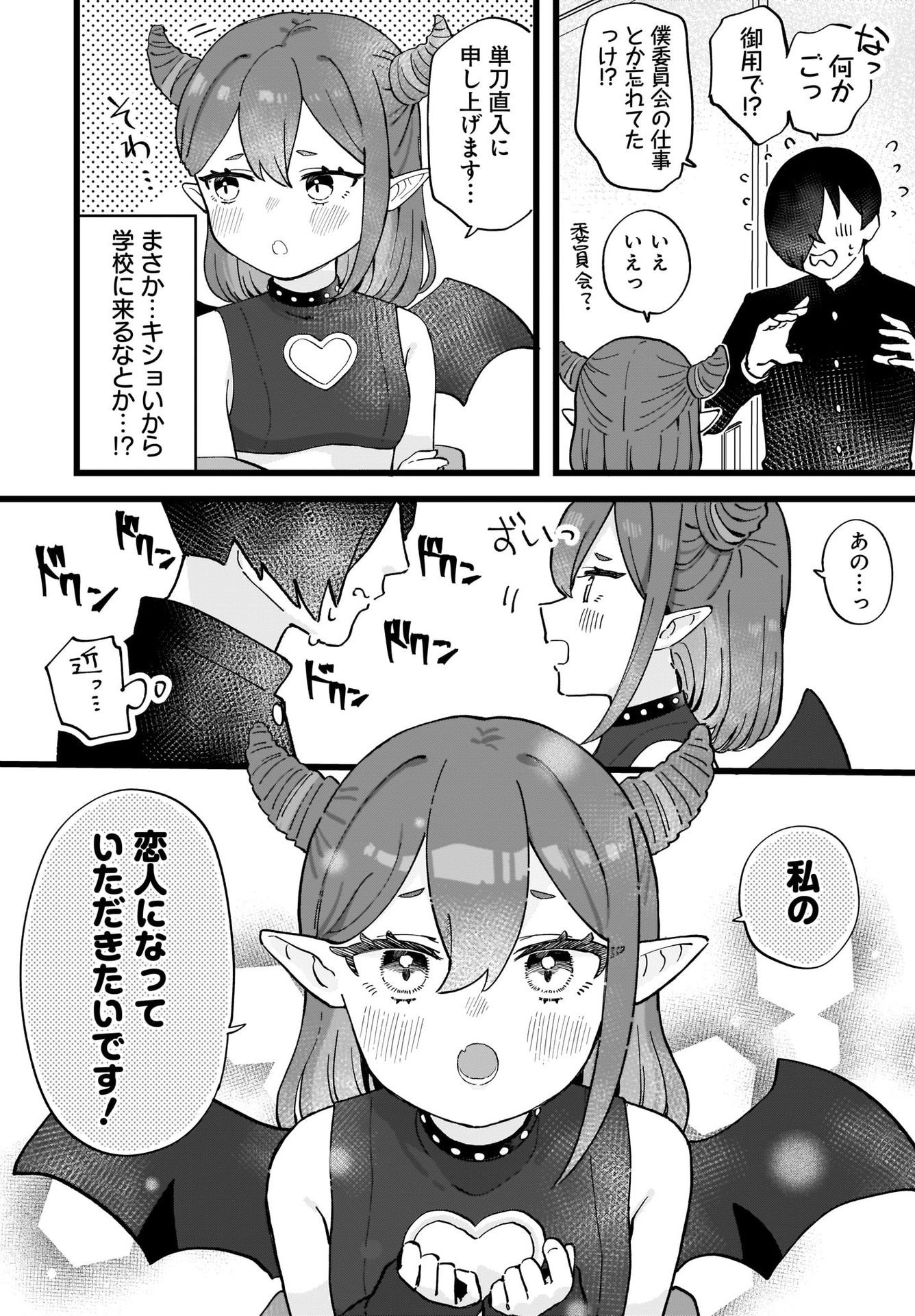 Satomu Fallin' Love Chap 1 - Pic 8