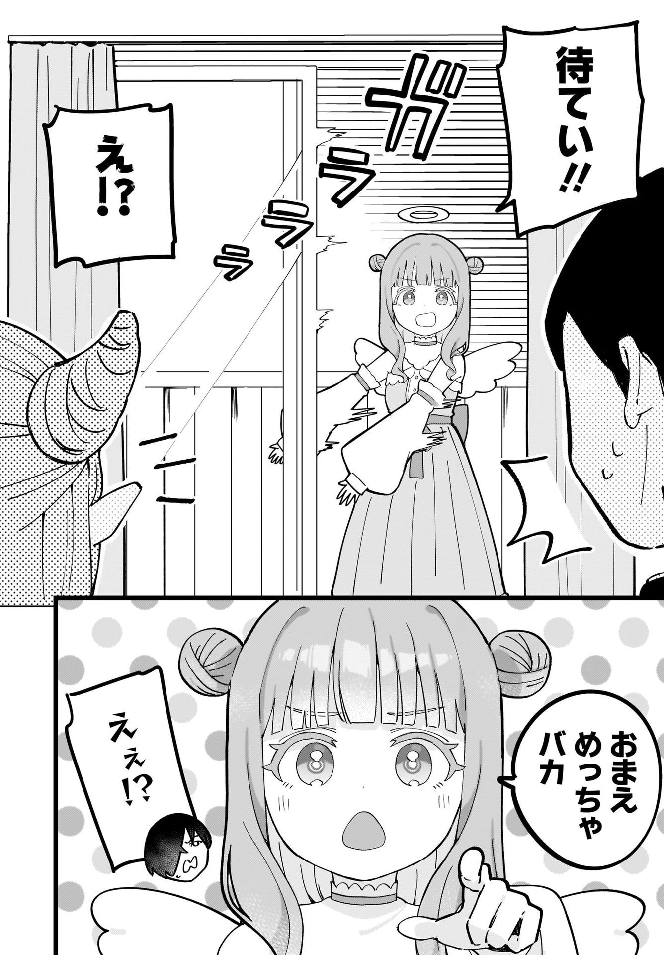 Satomu Fallin' Love Chap 1 - Pic 10