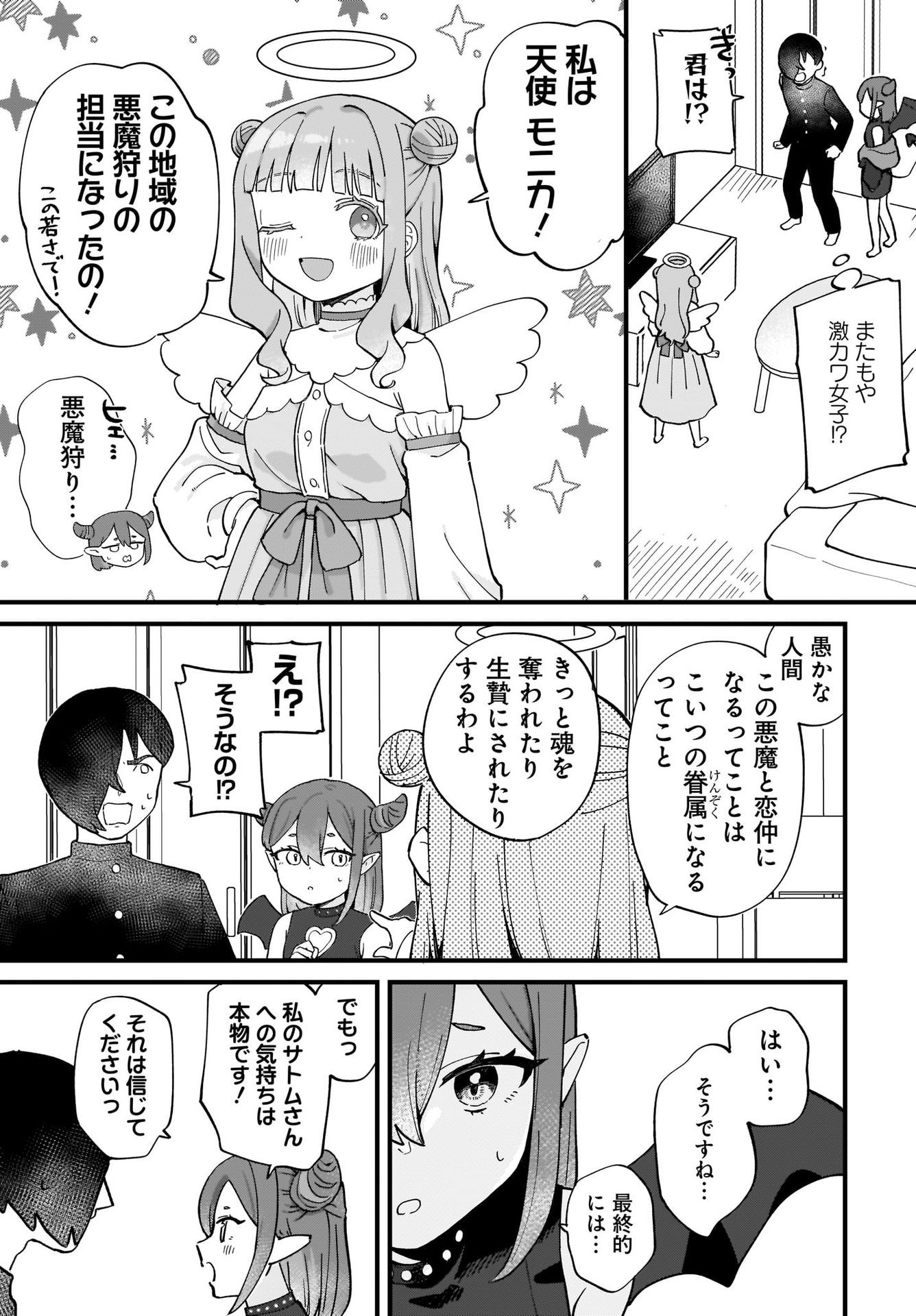 Satomu Fallin' Love Chap 1 - Pic 11