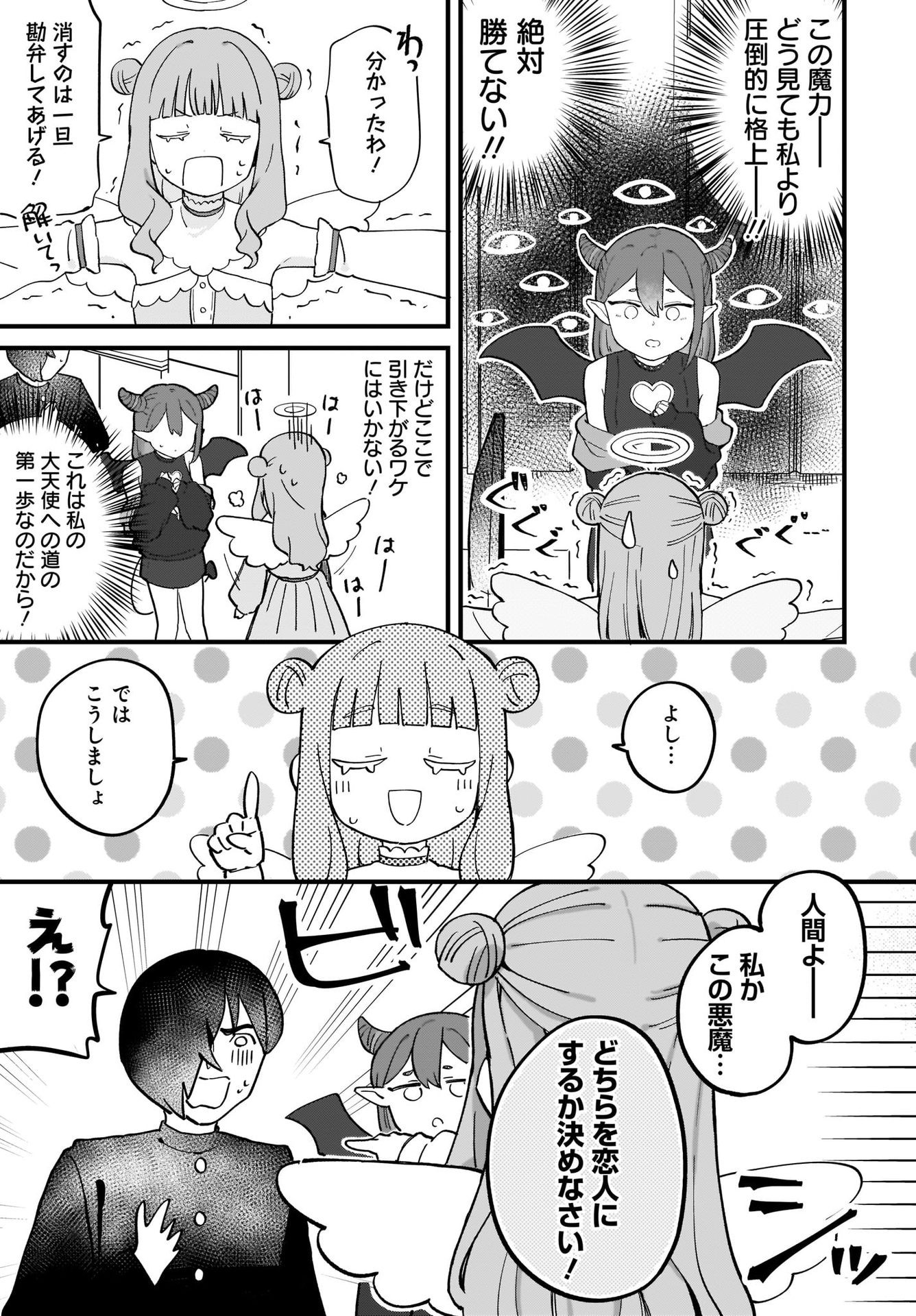Satomu Fallin' Love Chap 1 - Pic 13