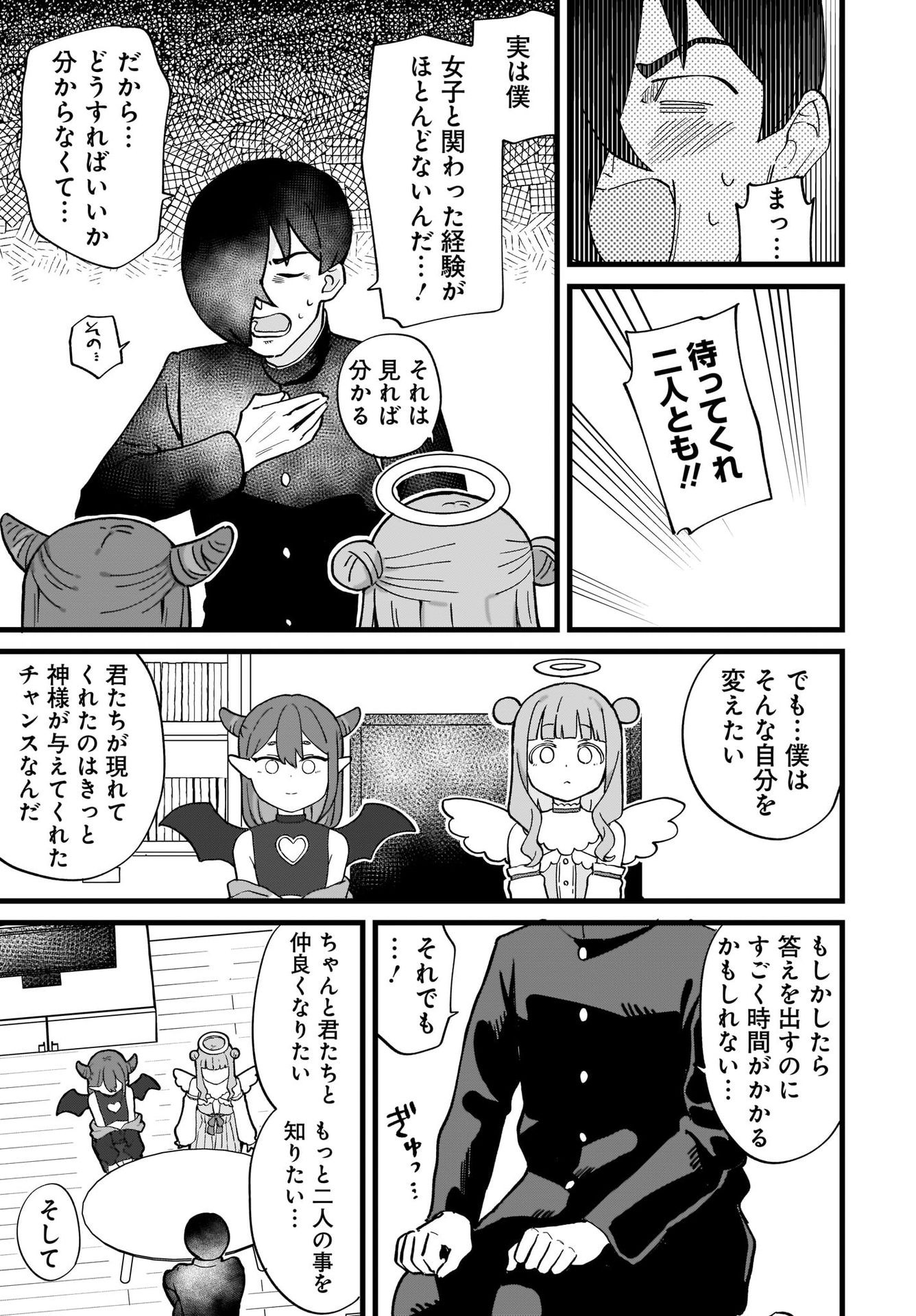 Satomu Fallin' Love Chap 1 - Pic 17