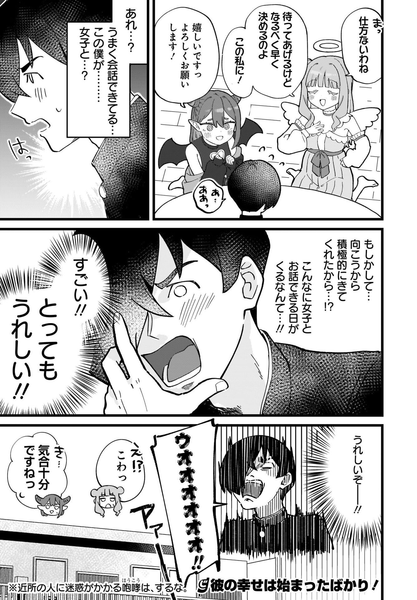 Satomu Fallin' Love Chap 1 - Pic 19