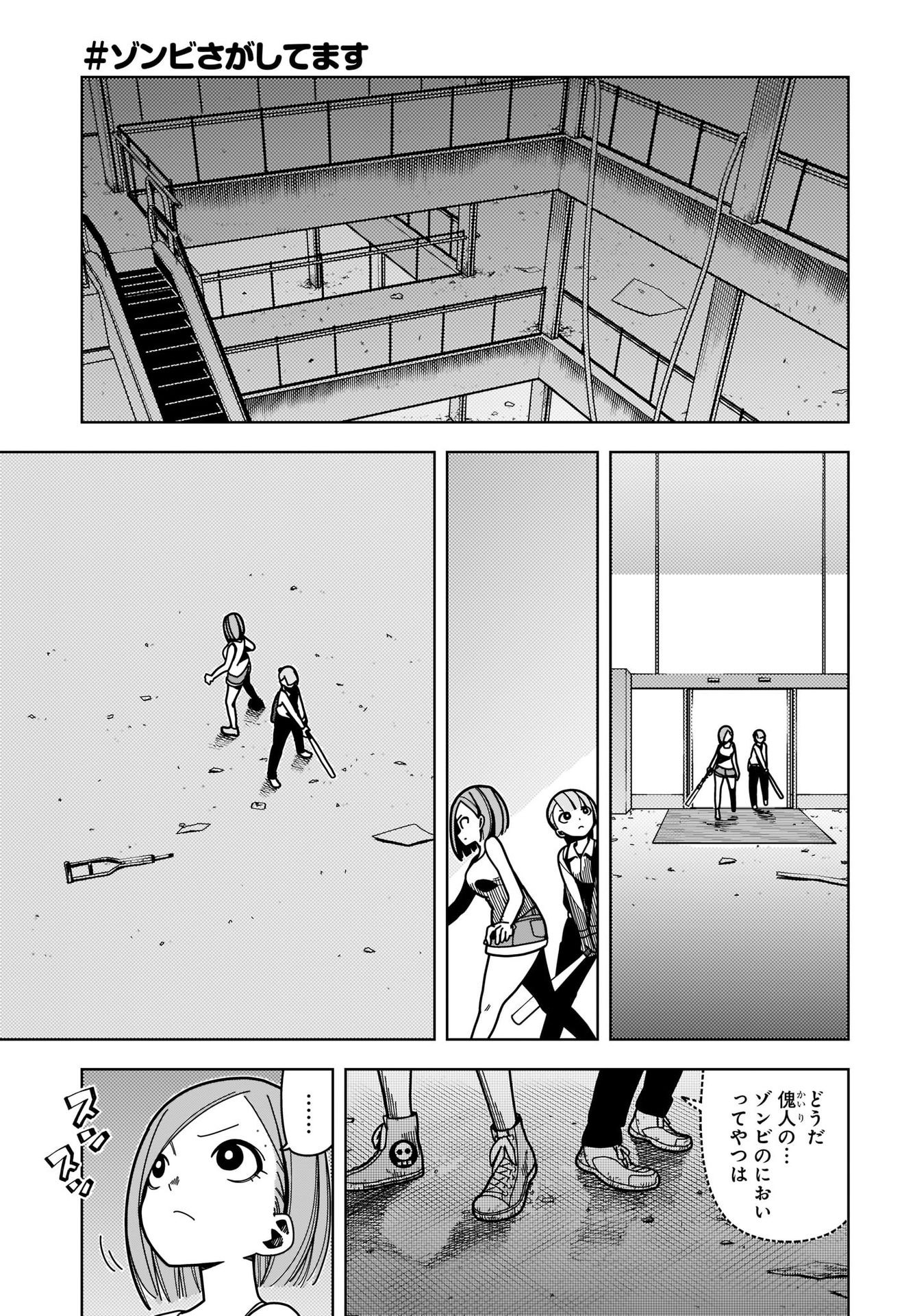 #Zombie Sagashitemasu Chap 7 - Pic 3
