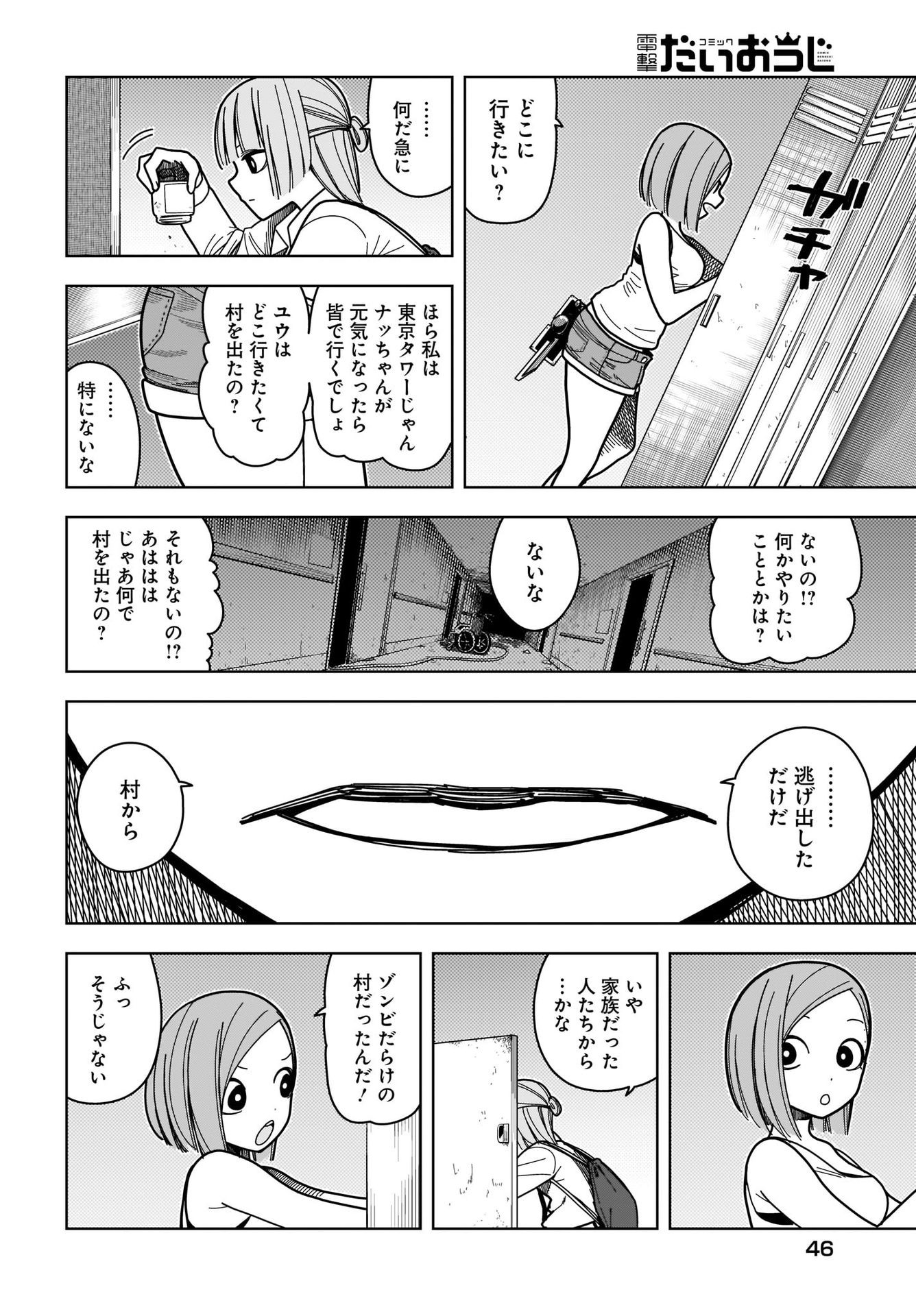 #Zombie Sagashitemasu Chap 7 - Pic 6
