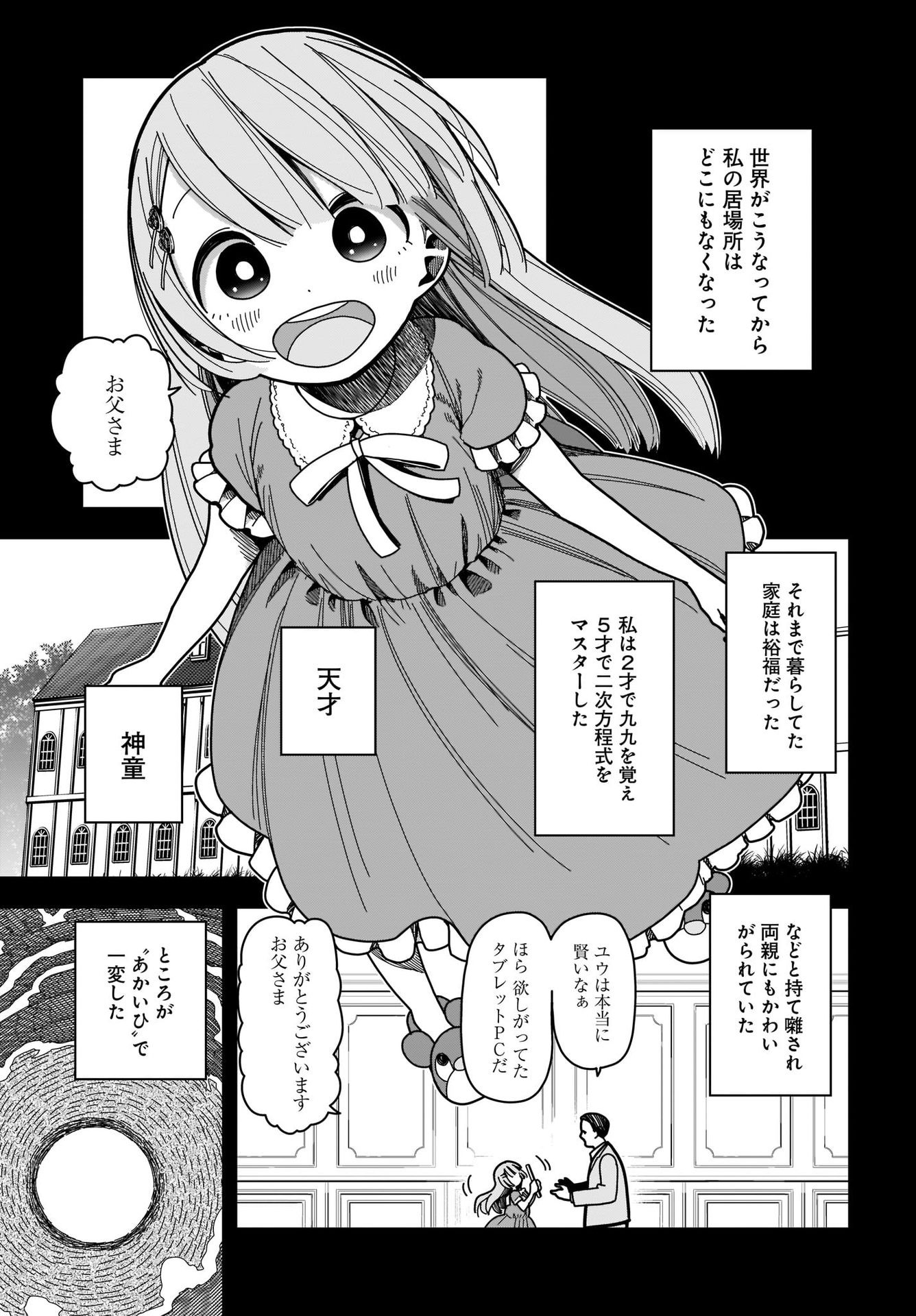 #Zombie Sagashitemasu Chap 7 - Pic 7