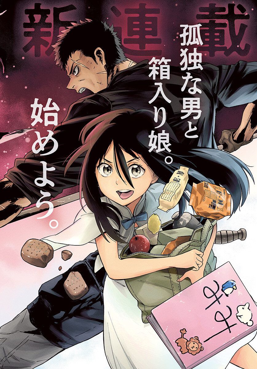 Route 33 Chapter 1 page 2 - nihonkuni.com