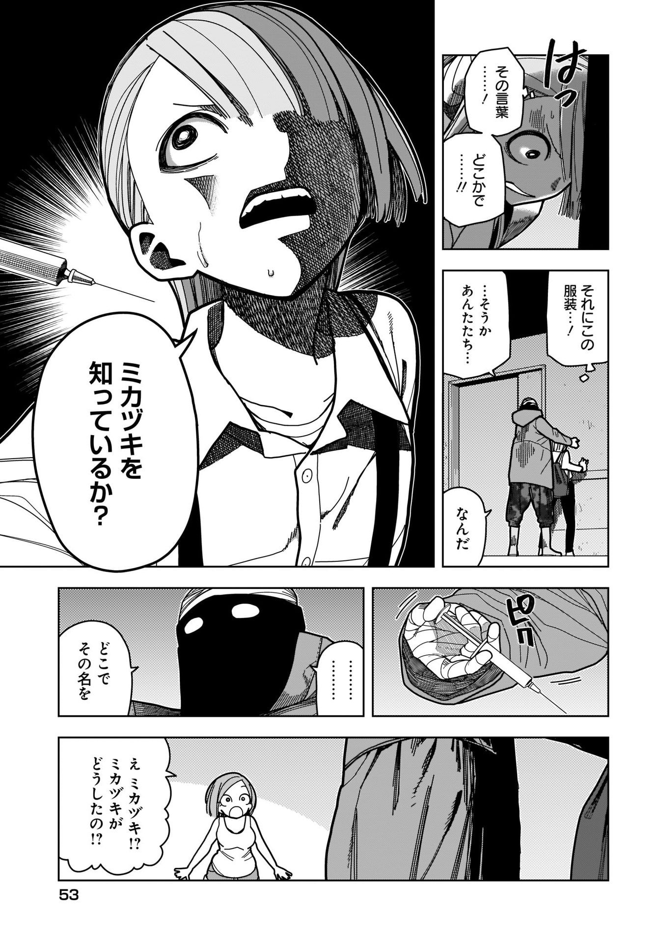 #Zombie Sagashitemasu Chap 7 - Pic 13