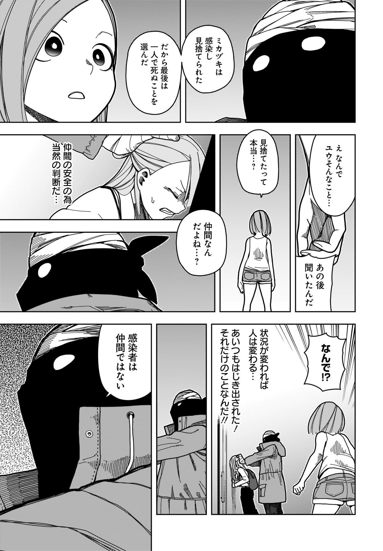 #Zombie Sagashitemasu Chap 7 - Pic 15