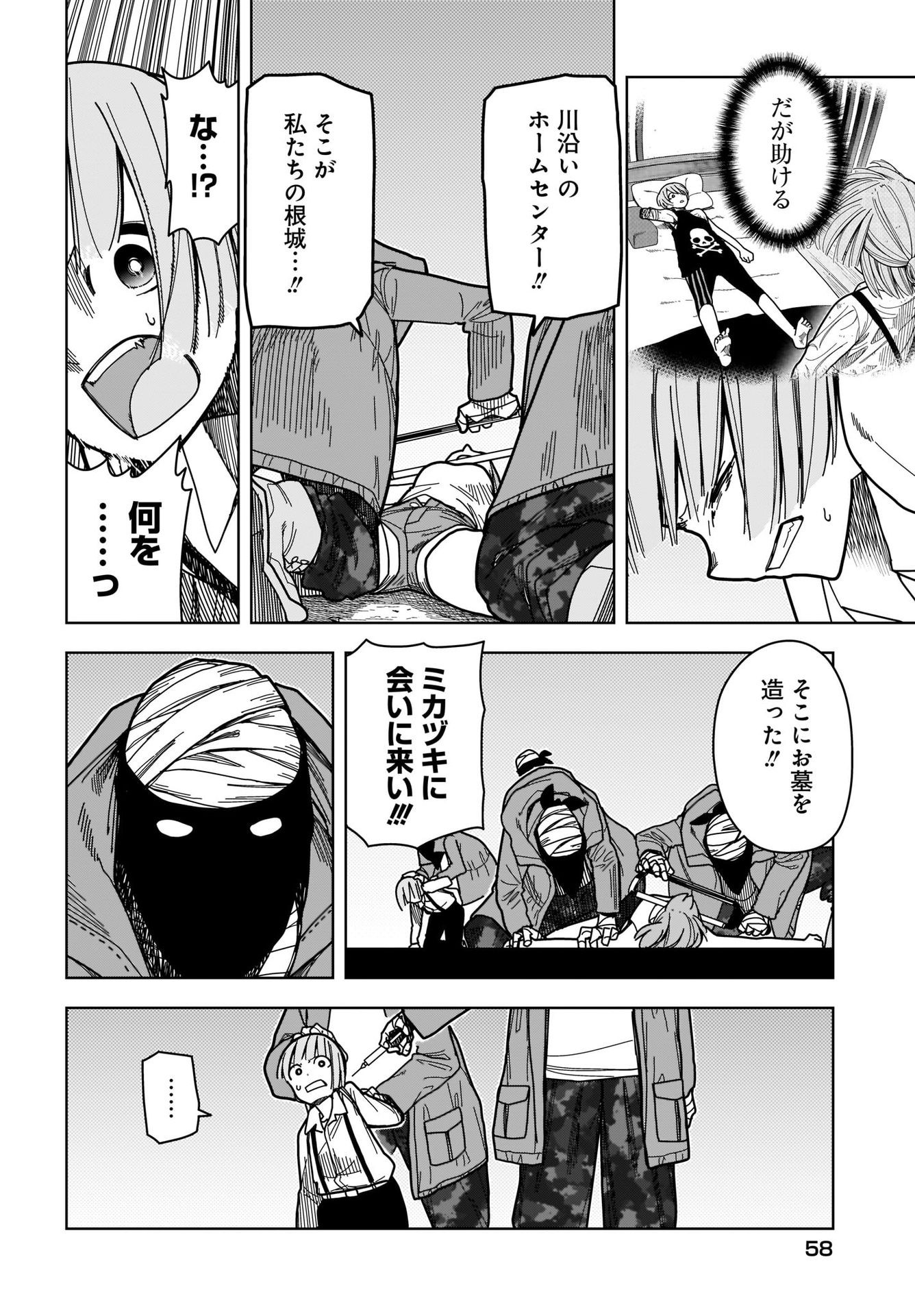 #Zombie Sagashitemasu Chap 7 - Pic 18