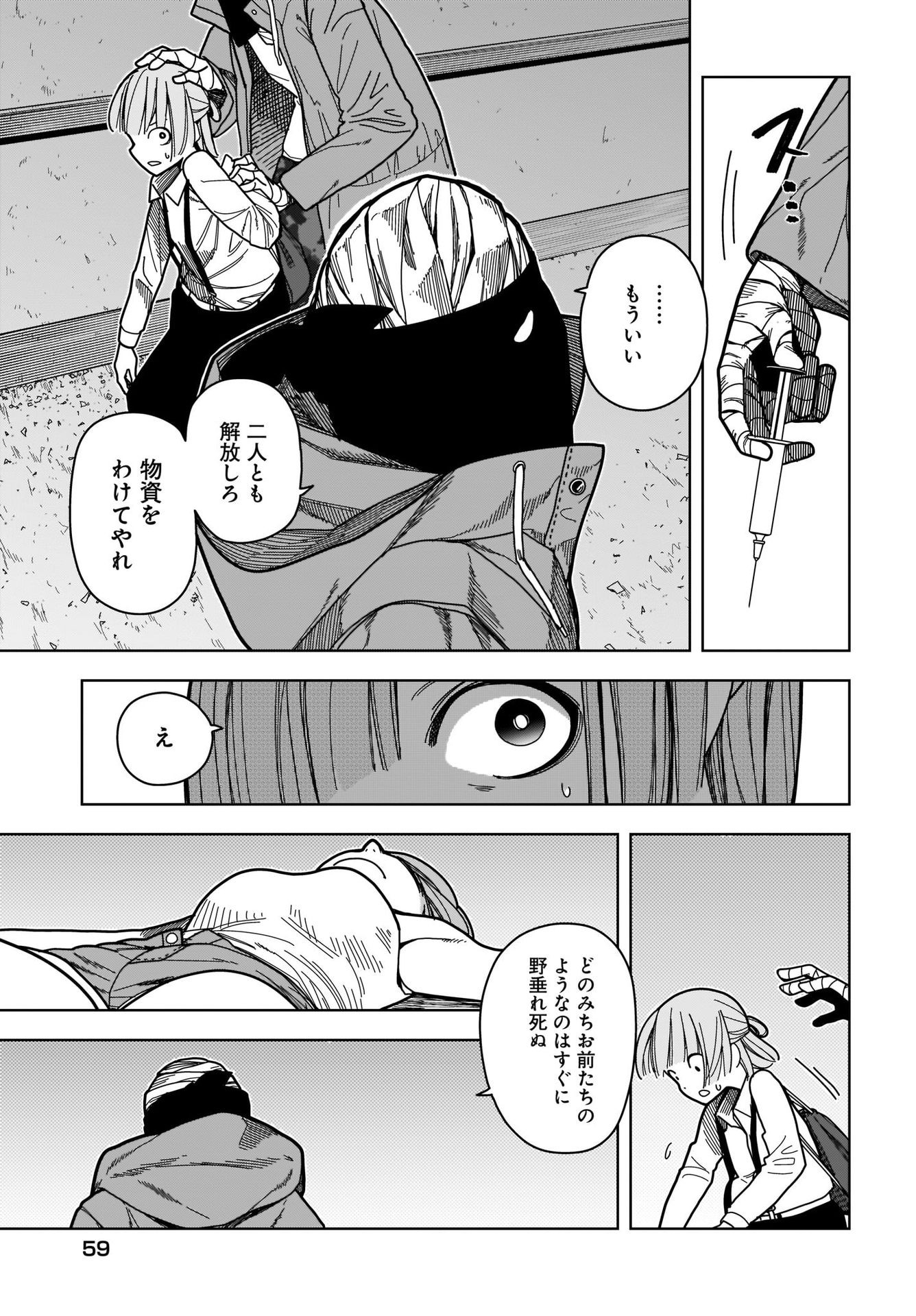 #Zombie Sagashitemasu Chap 7 - Pic 19