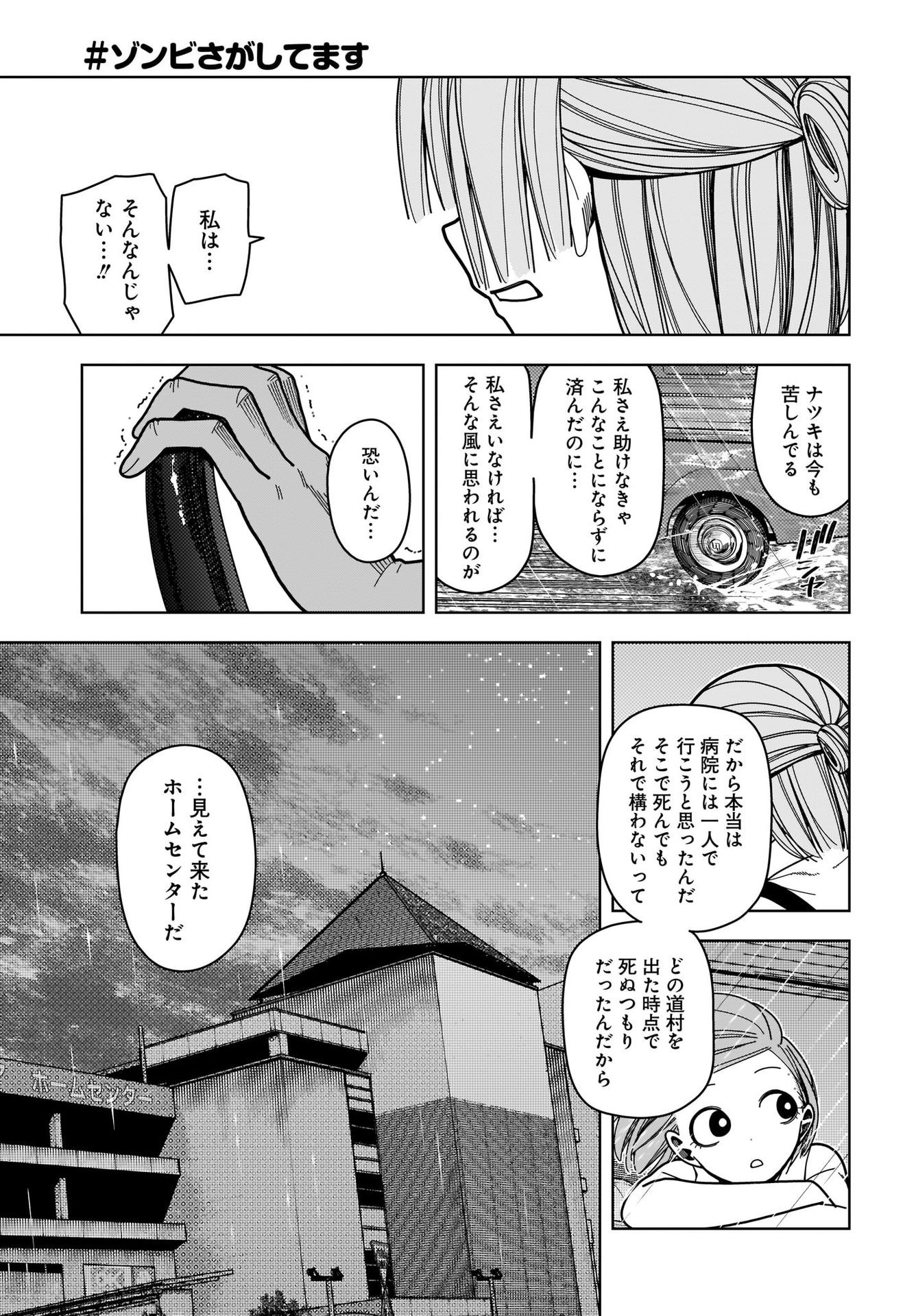 #Zombie Sagashitemasu Chap 7 - Pic 21