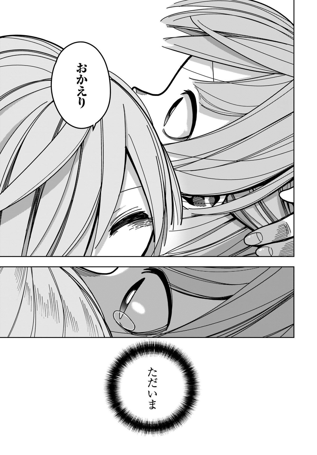 #Zombie Sagashitemasu Chap 7 - Pic 25