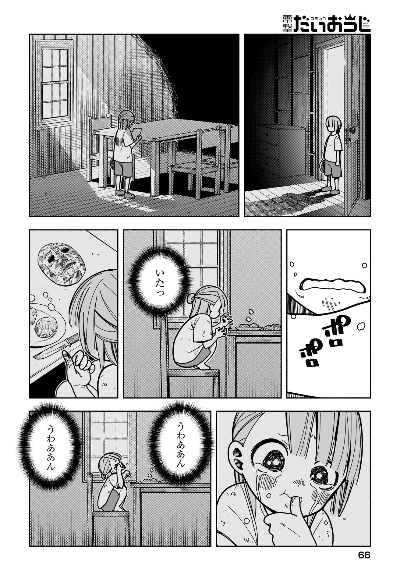 #Zombie Sagashitemasu Chap 7 - Pic 26