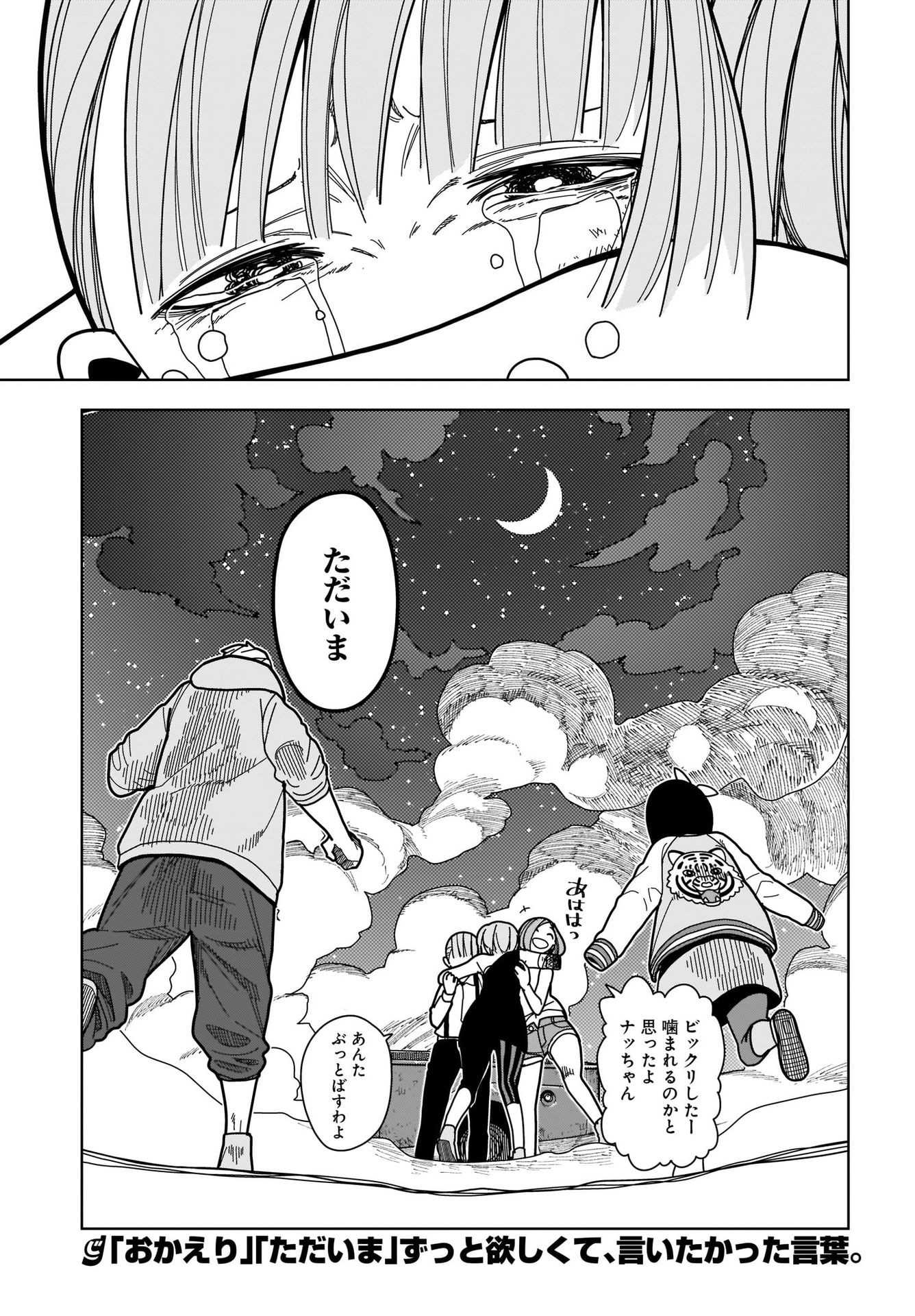 #Zombie Sagashitemasu Chap 7 - Pic 27