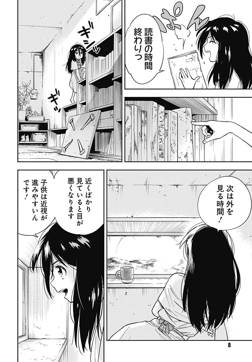 Route 33 Chapter 1 page 5 - nihonkuni.com