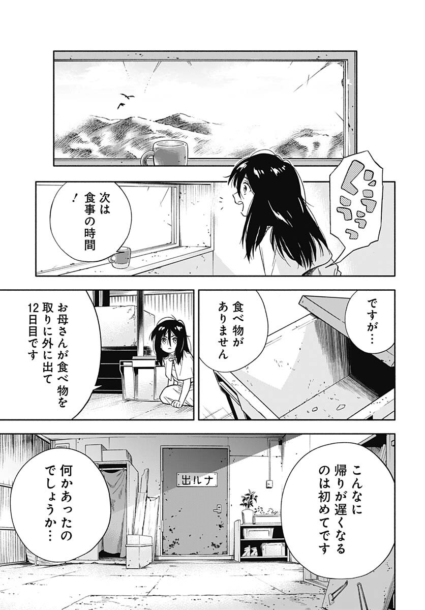 Route 33 Chapter 1 page 6 - nihonkuni.com