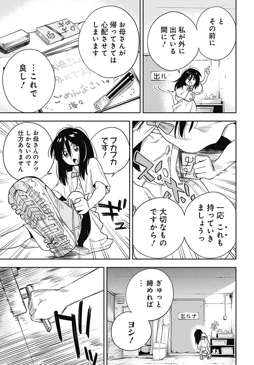 Route 33 Chapter 1 page 8 - nihonkuni.com