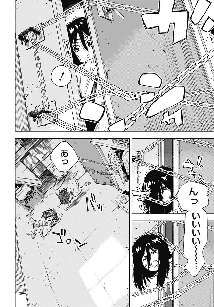 Route 33 Chapter 1 page 9 - nihonkuni.com