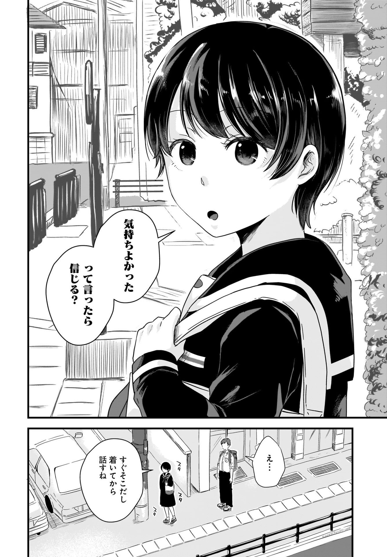 Kitamachi-san wa 