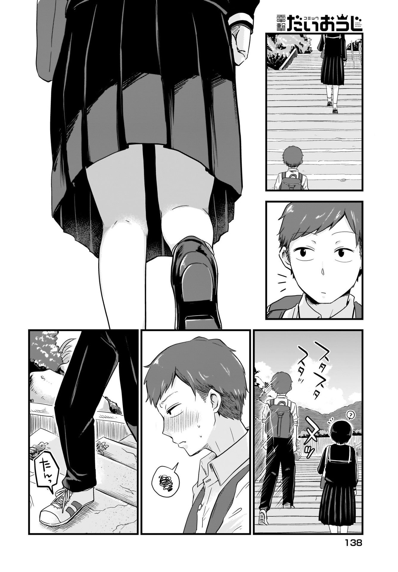 Kitamachi-san wa 