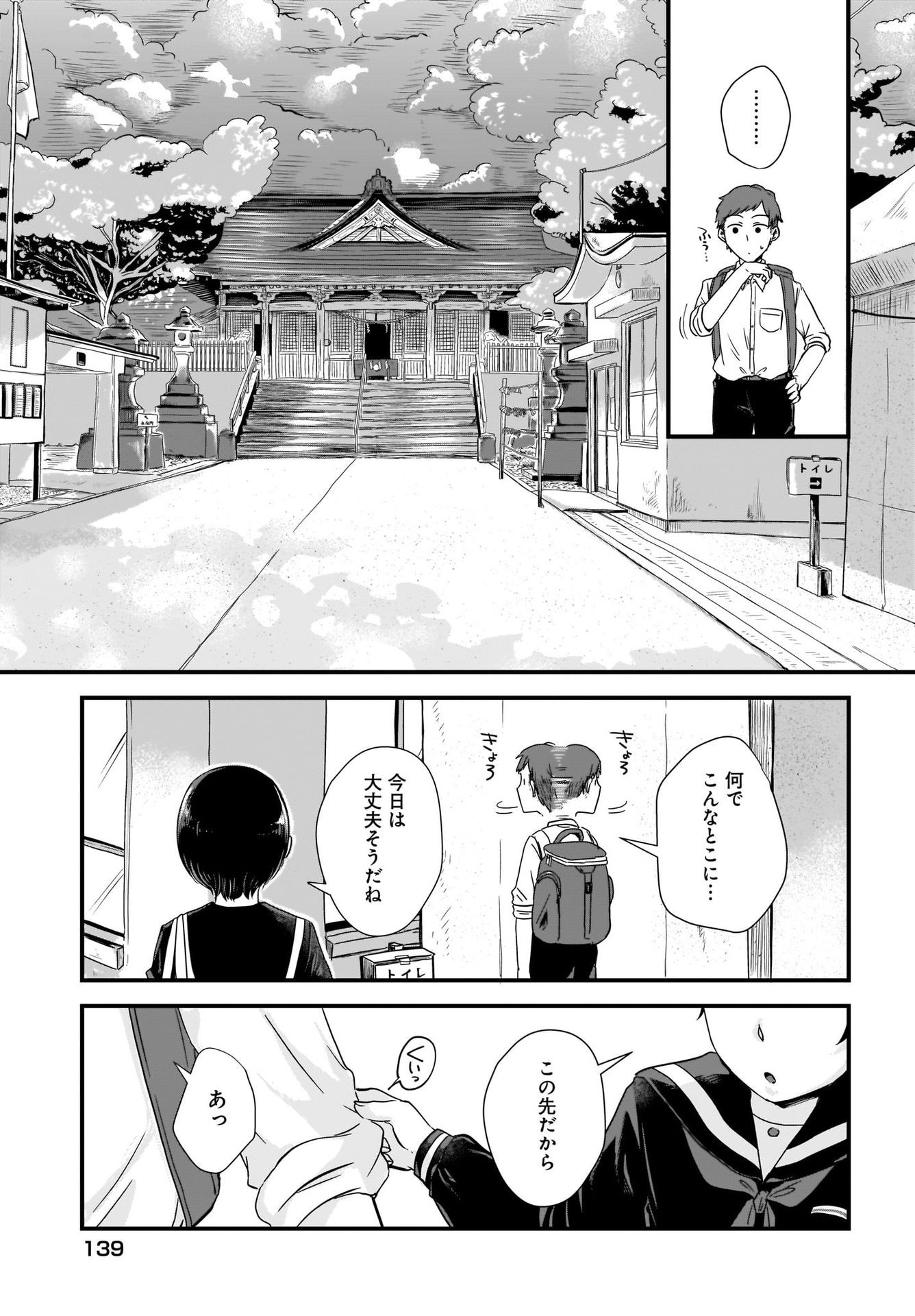 Kitamachi-san wa 
