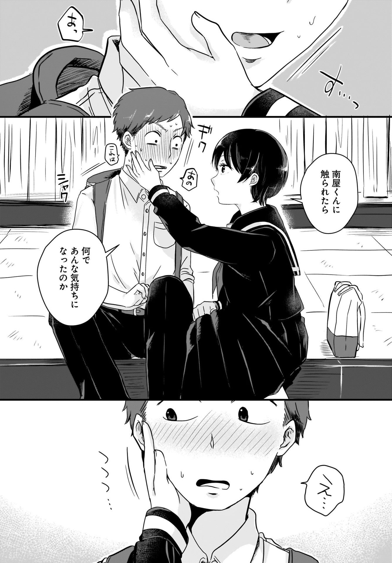 Kitamachi-san wa 
