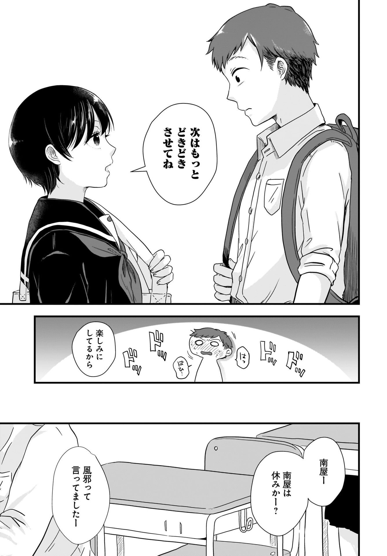 Kitamachi-san wa 