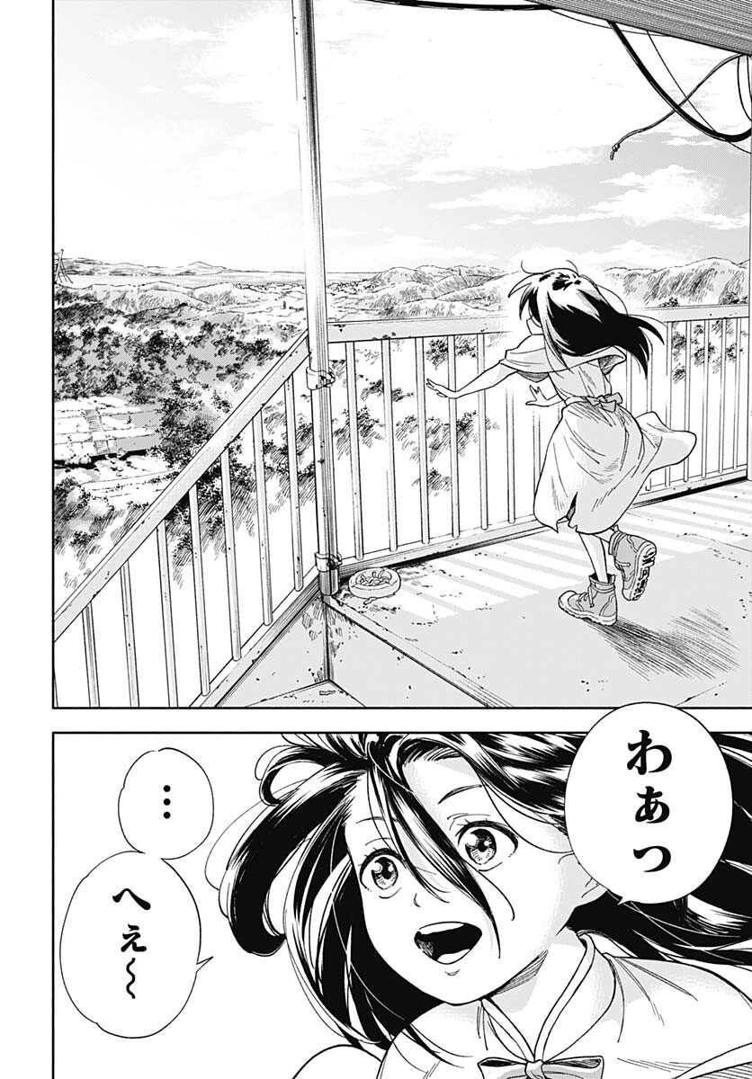 Route 33 Chapter 1 page 11 - nihonkuni.com