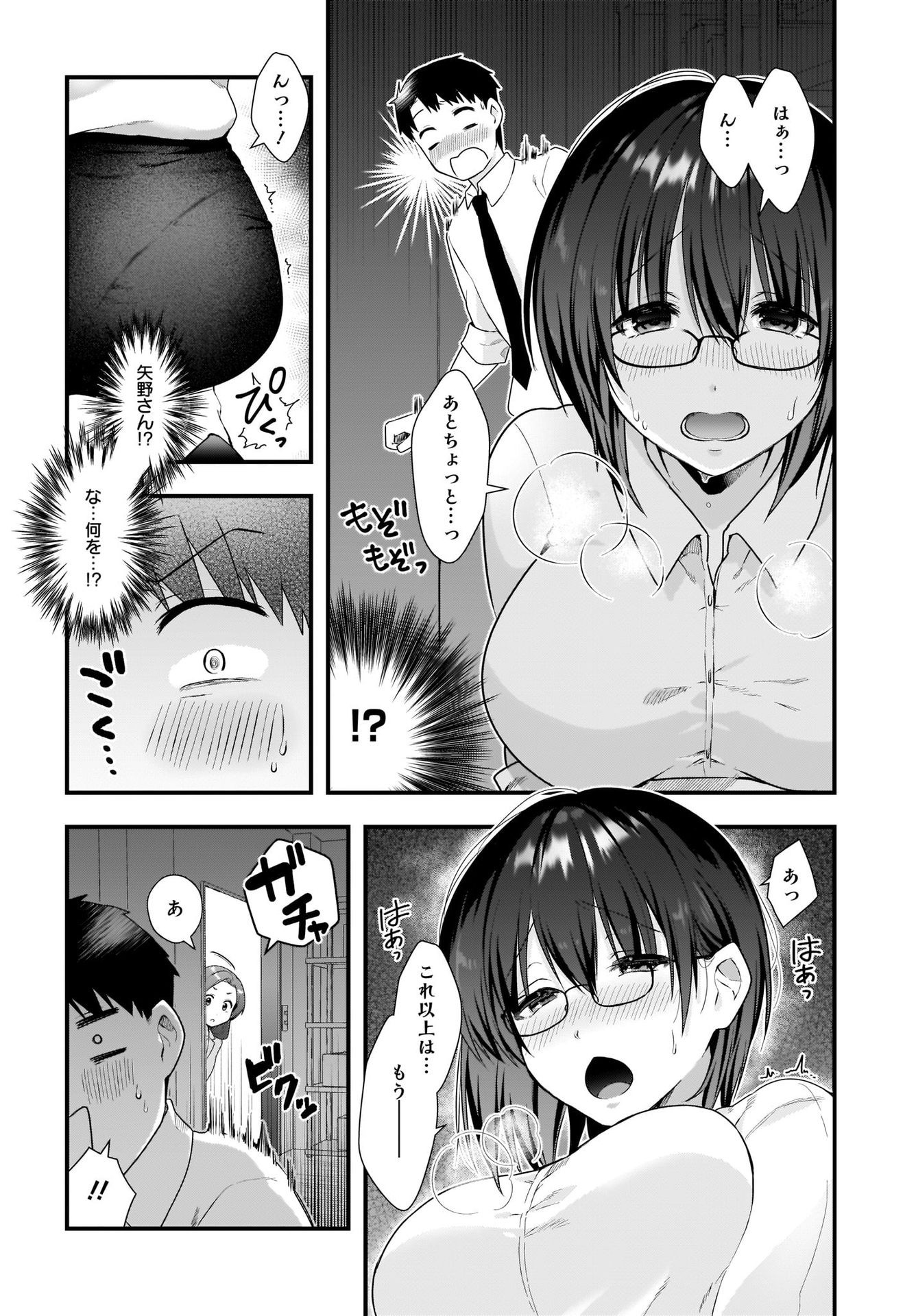 Kouhai OL wa Maid no Hina-san Nanka ja Nai Chap 12 - Pic 4