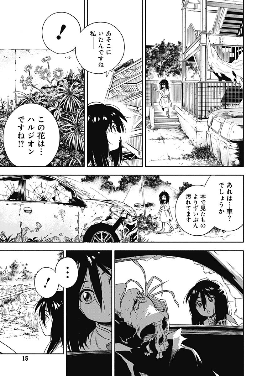 Route 33 Chapter 1 page 12 - nihonkuni.com