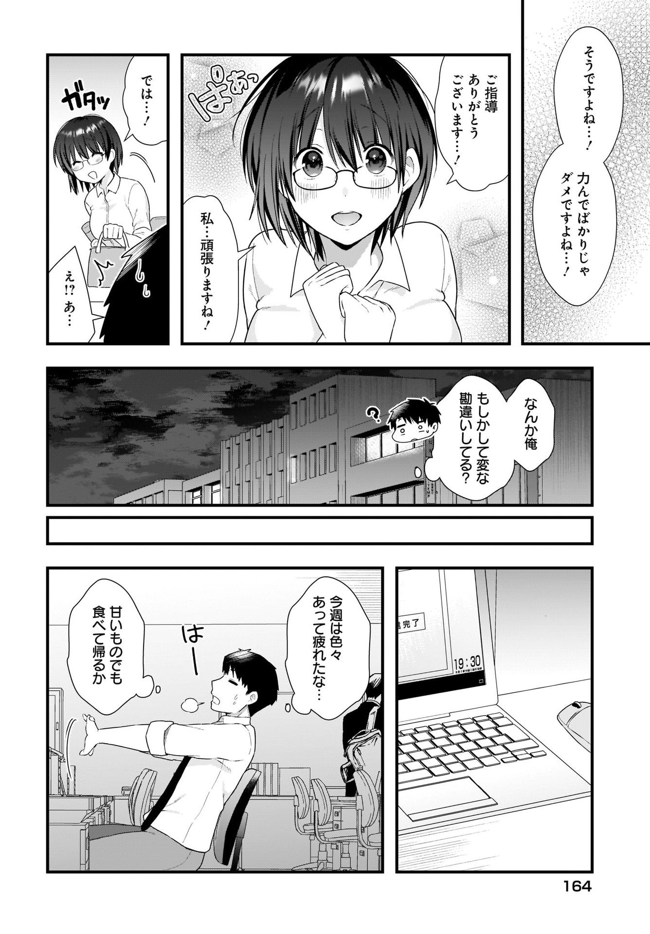 Kouhai OL wa Maid no Hina-san Nanka ja Nai Chap 12 - Pic 12