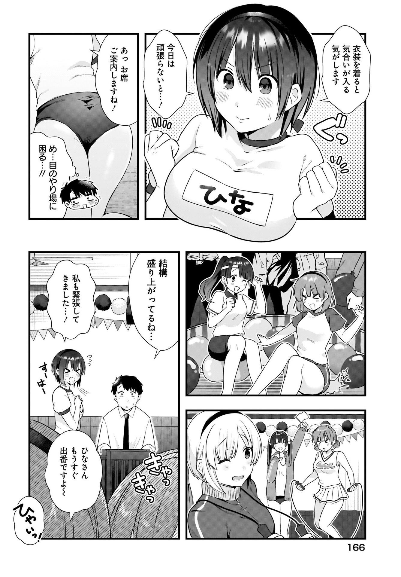Kouhai OL wa Maid no Hina-san Nanka ja Nai Chap 12 - Pic 14
