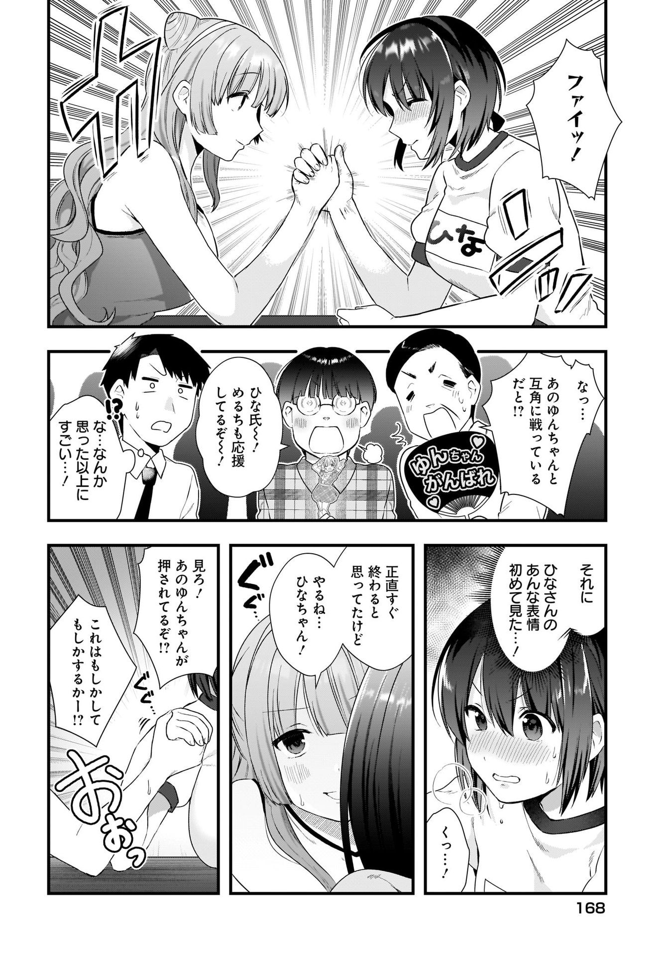 Kouhai OL wa Maid no Hina-san Nanka ja Nai Chap 12 - Pic 16