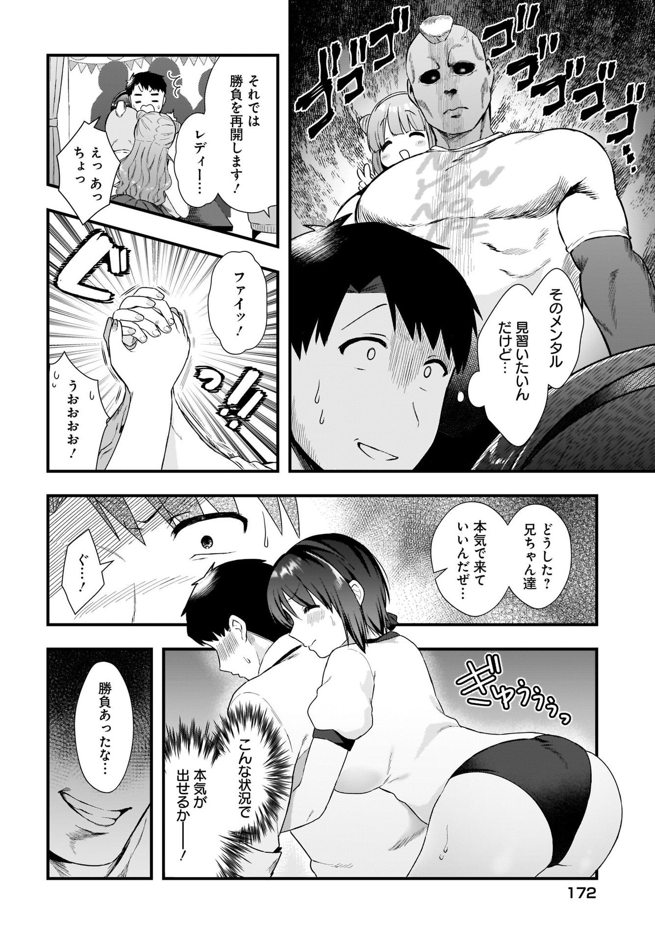 Kouhai OL wa Maid no Hina-san Nanka ja Nai Chap 12 - Pic 20