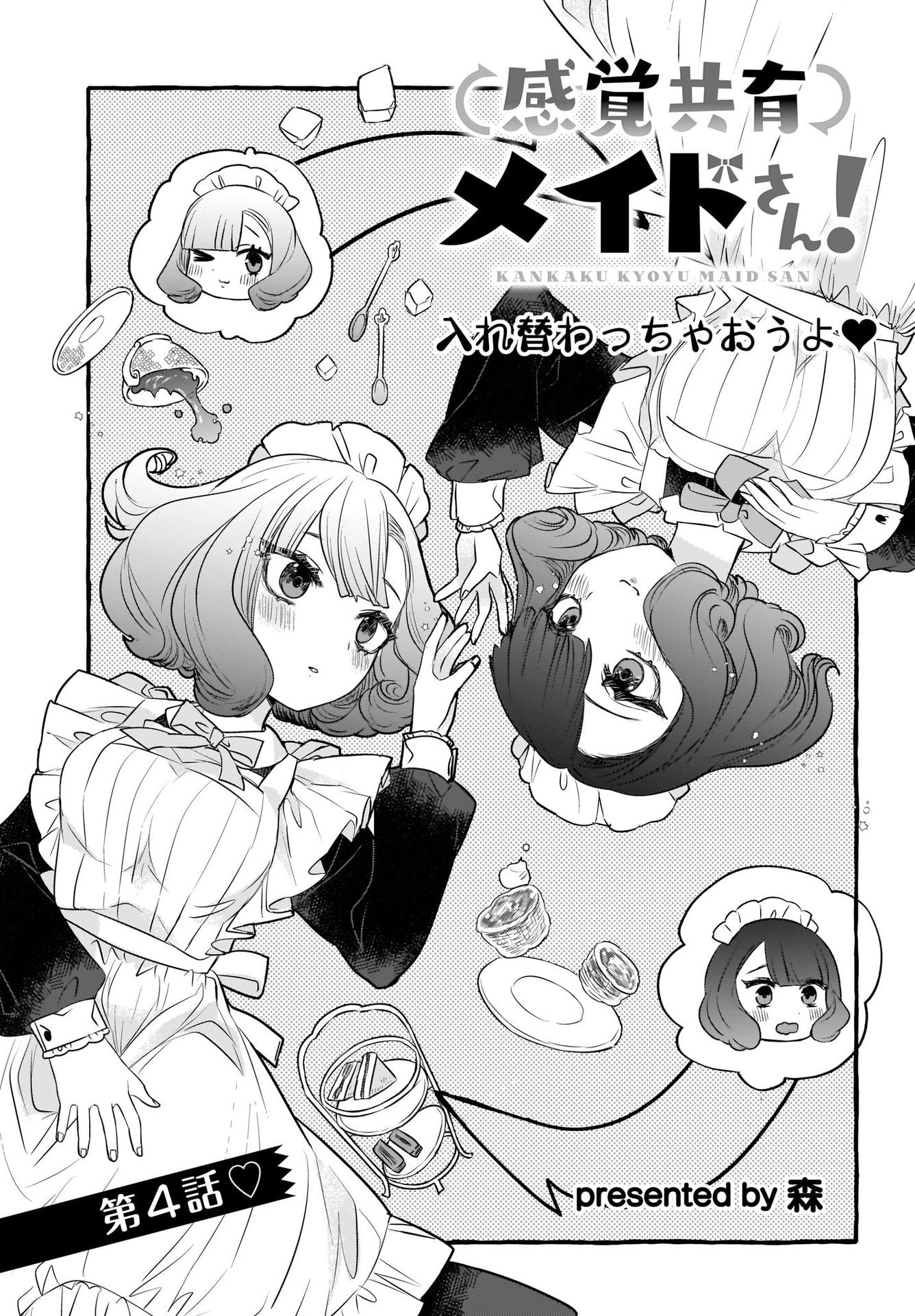 Kankaku Kyoyu Maid-san! Chap 4 - Pic 3