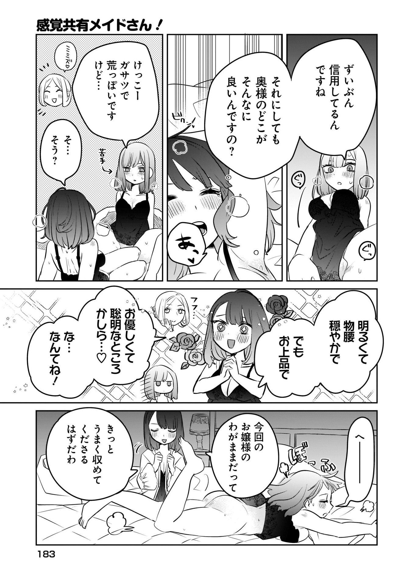 Kankaku Kyoyu Maid-san! Chap 4 - Pic 5