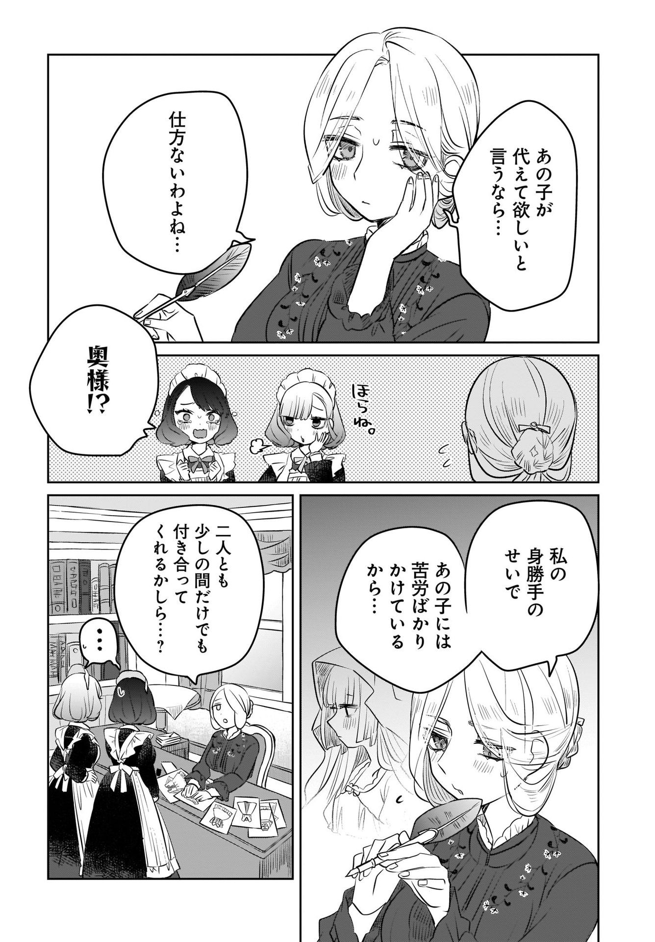 Kankaku Kyoyu Maid-san! Chap 4 - Pic 6
