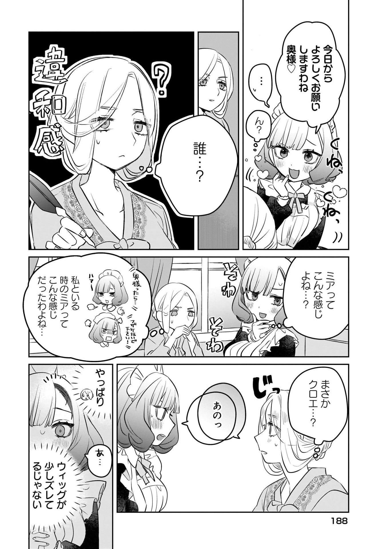 Kankaku Kyoyu Maid-san! Chap 4 - Pic 10