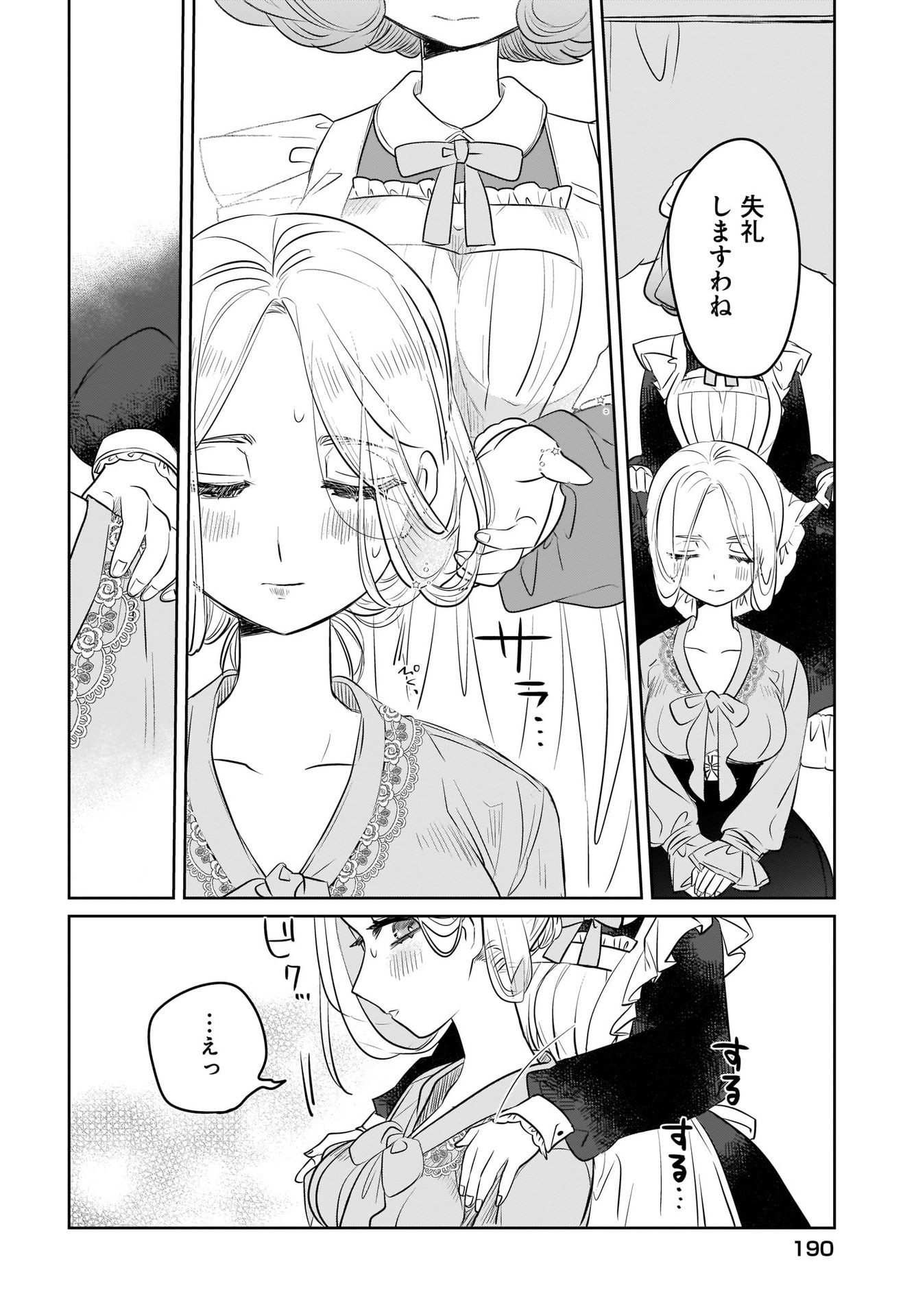 Kankaku Kyoyu Maid-san! Chap 4 - Pic 12