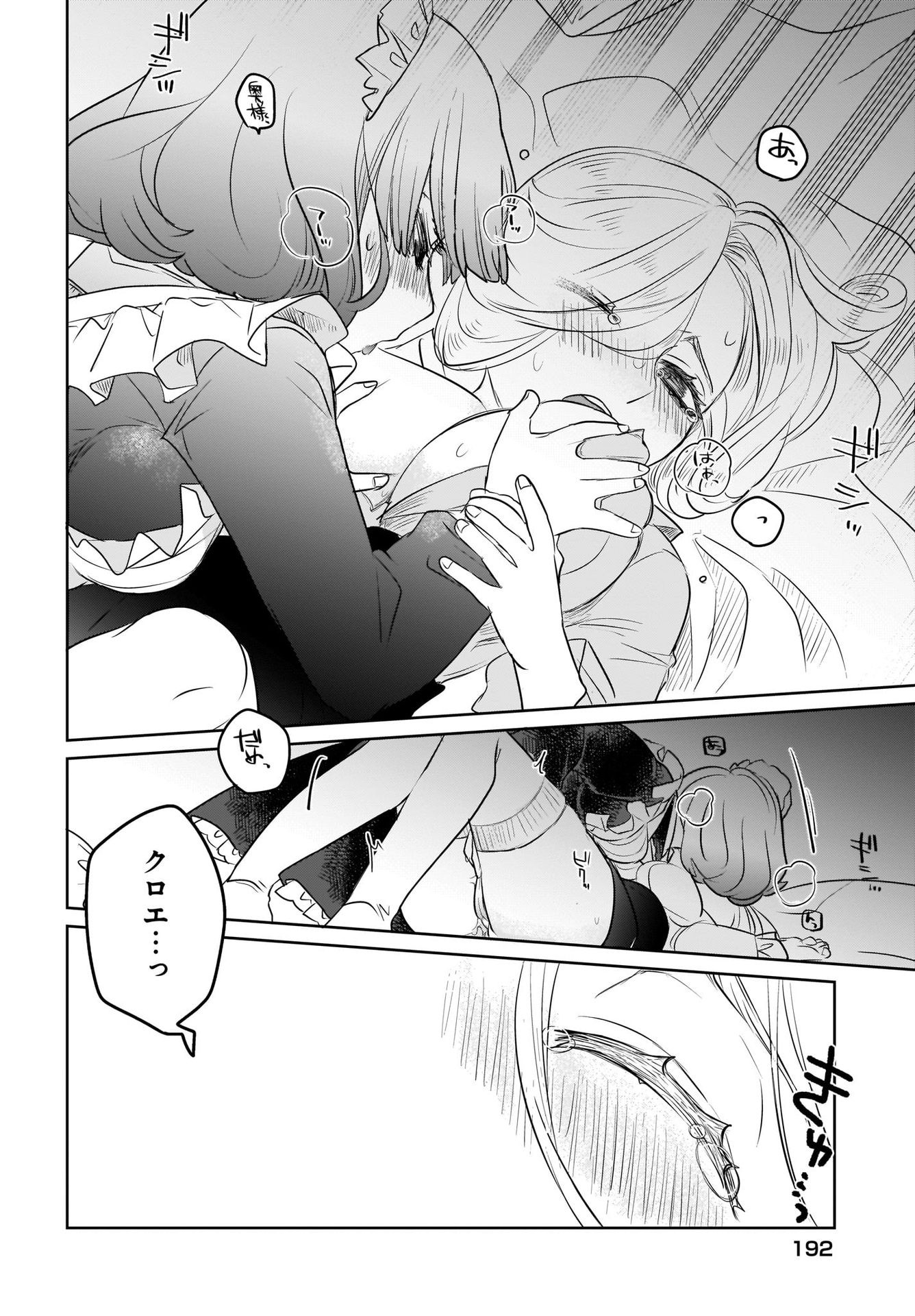 Kankaku Kyoyu Maid-san! Chap 4 - Pic 14