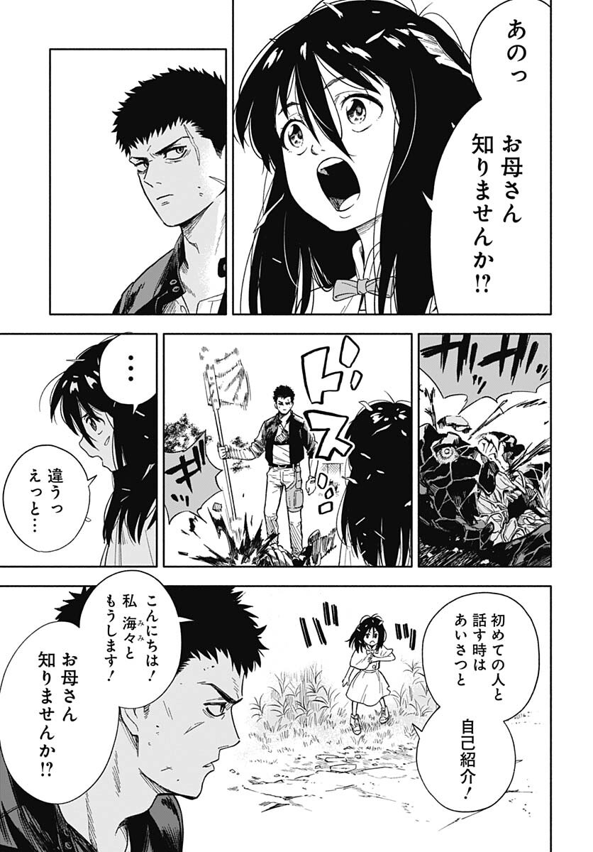 Route 33 Chapter 1 page 16 - nihonkuni.com