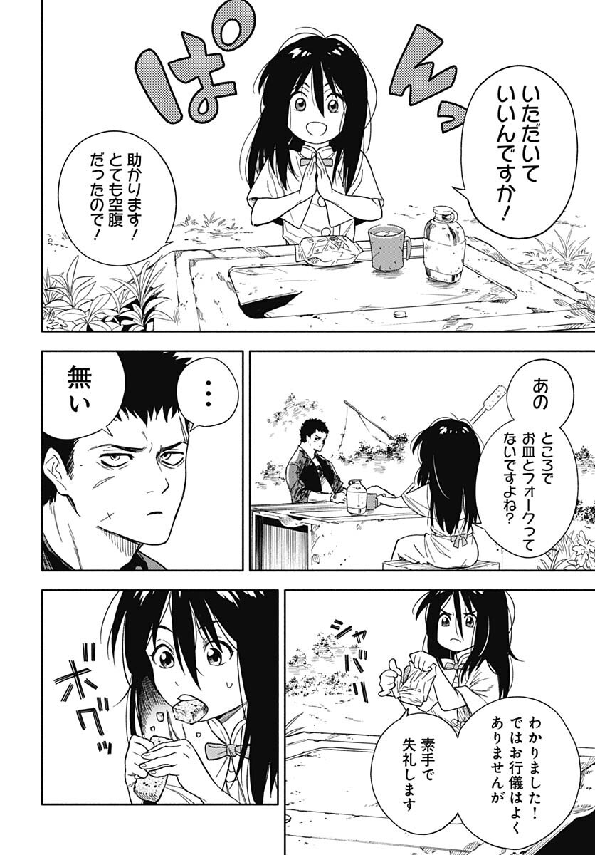 Route 33 Chapter 1 page 19 - nihonkuni.com