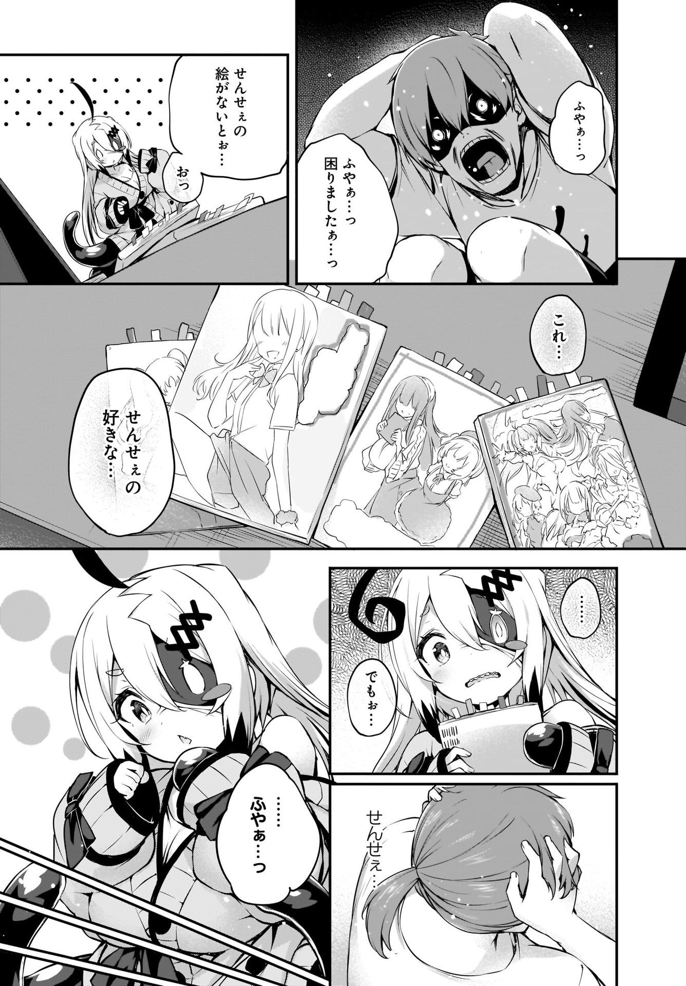 Gahi-chan! Chap 22 - Pic 3