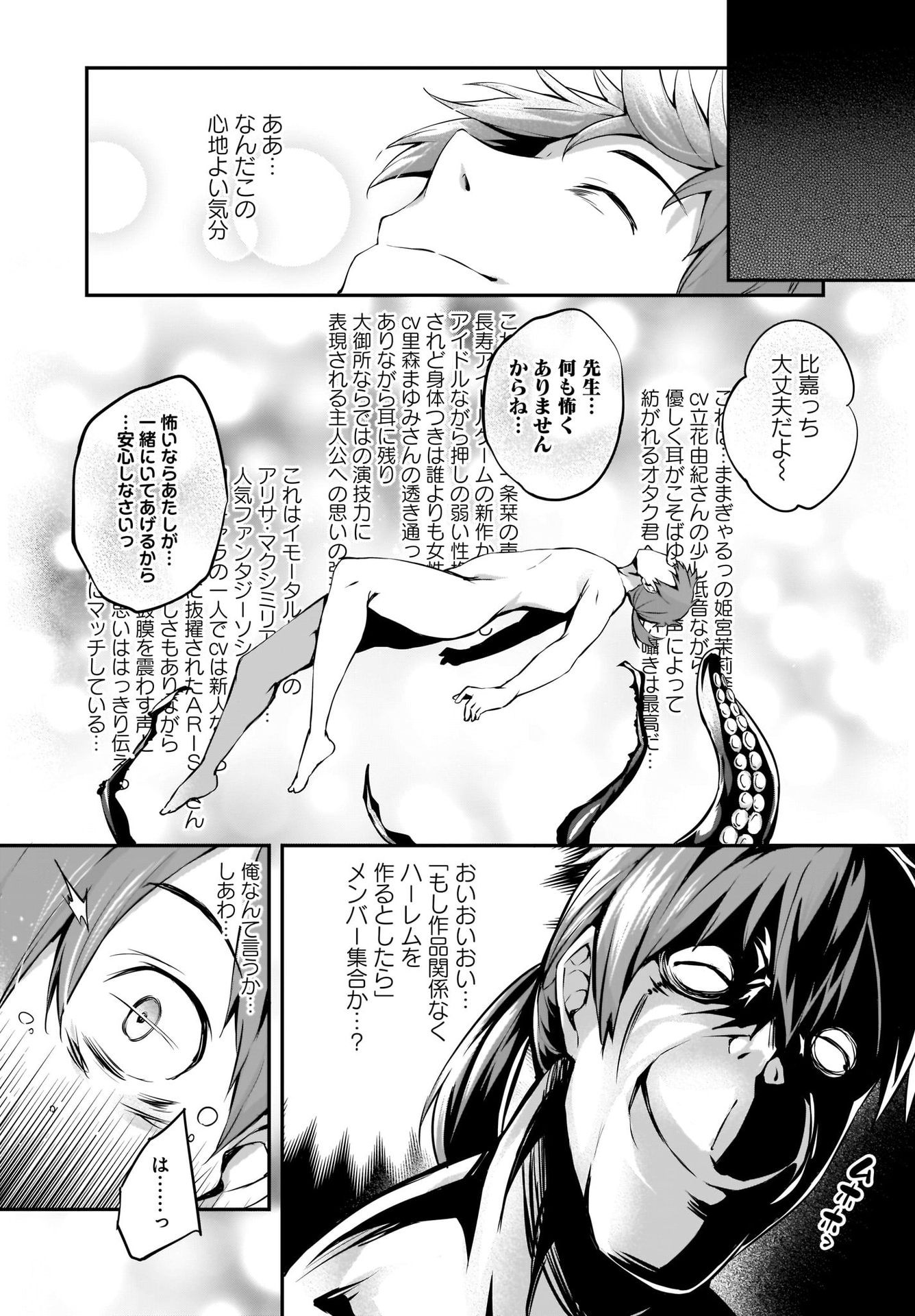 Gahi-chan! Chap 22 - Pic 6